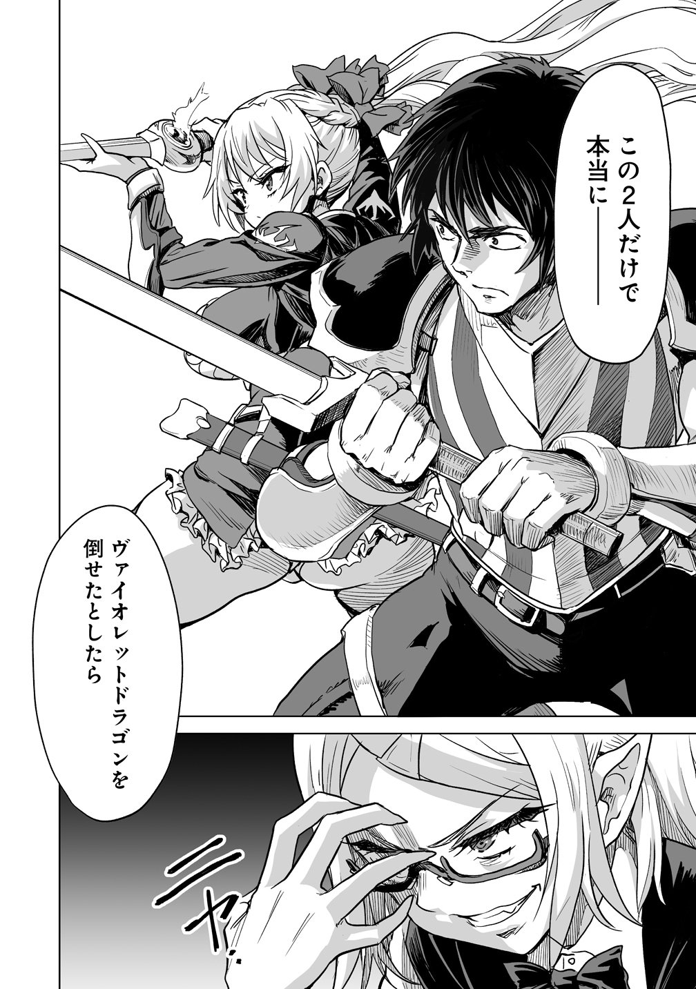 Read BOUKENSHA MATCHING APP DE AISHOU BATSUGUN DAKEDO SEIKAKU SAIAKUNA ONNA TO PARTY KUNDA KEKKA, ECCHI AISHOU GA 200% KOE DATTA NODE YORU WA JUUJUNNA SAIKYOU NO TEAMMATE NI NARIMASHITA. Chapter 3 [High Quality / Full] - Page 10 - nicomanga.net