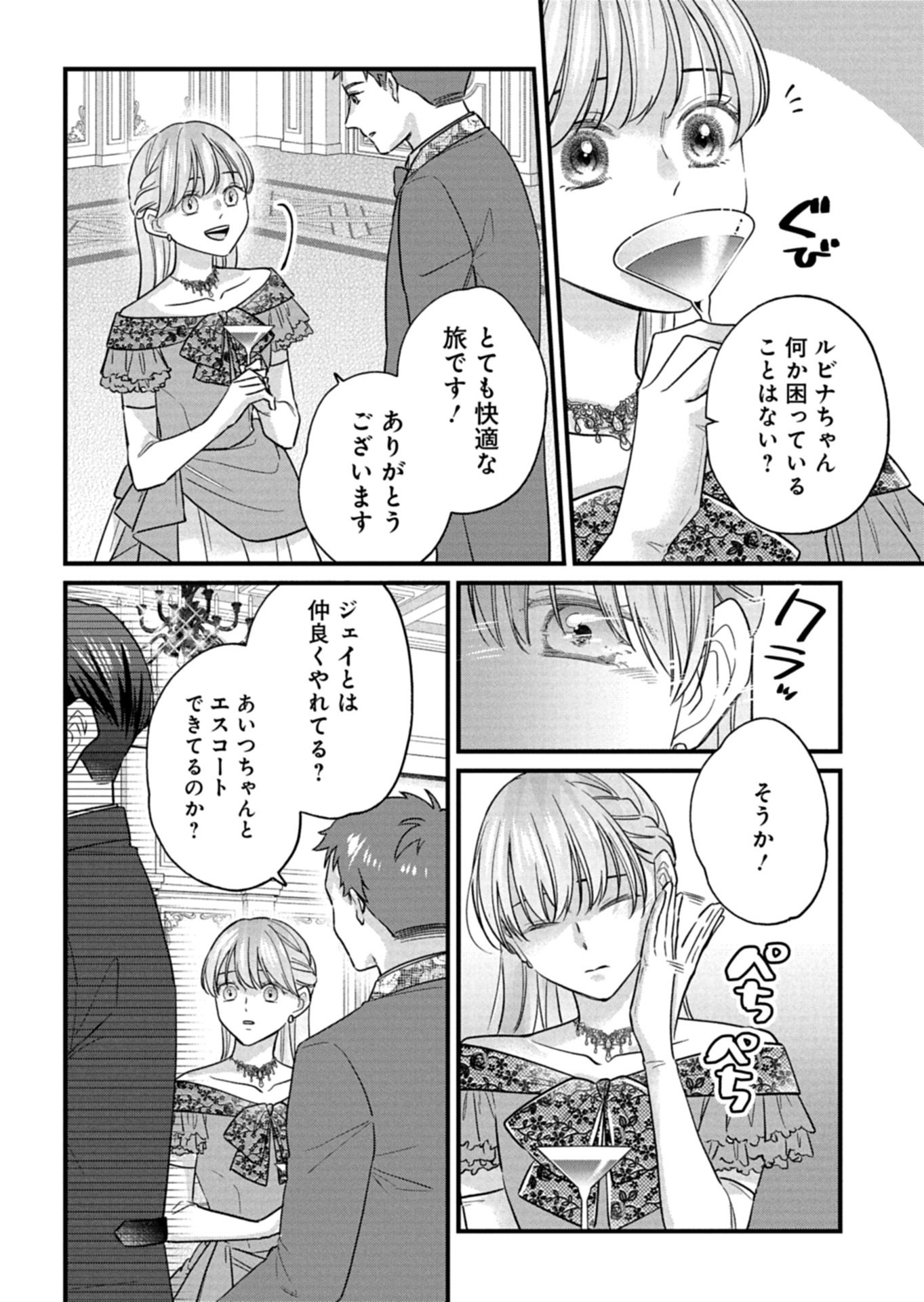 Read CHUSEI SHIN GA NAI TO IWARETANODE KONYAKU WO KAISHO SHITEAGEMASHITA. Chapter 16.2 [High Quality / Full] - Page 10 - nicomanga.net