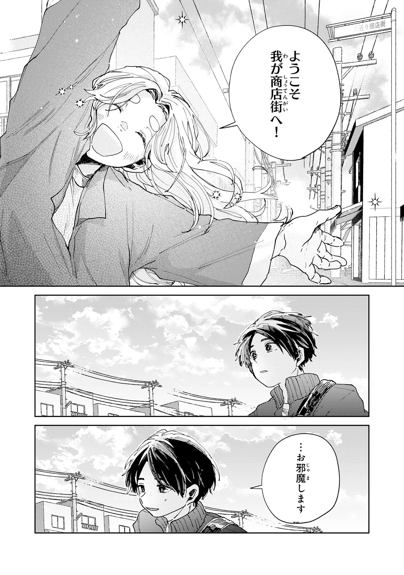Read KAKUIU BOKURA WA Chapter 5.1 [High Quality / Full] - Page 10 - nicomanga.net