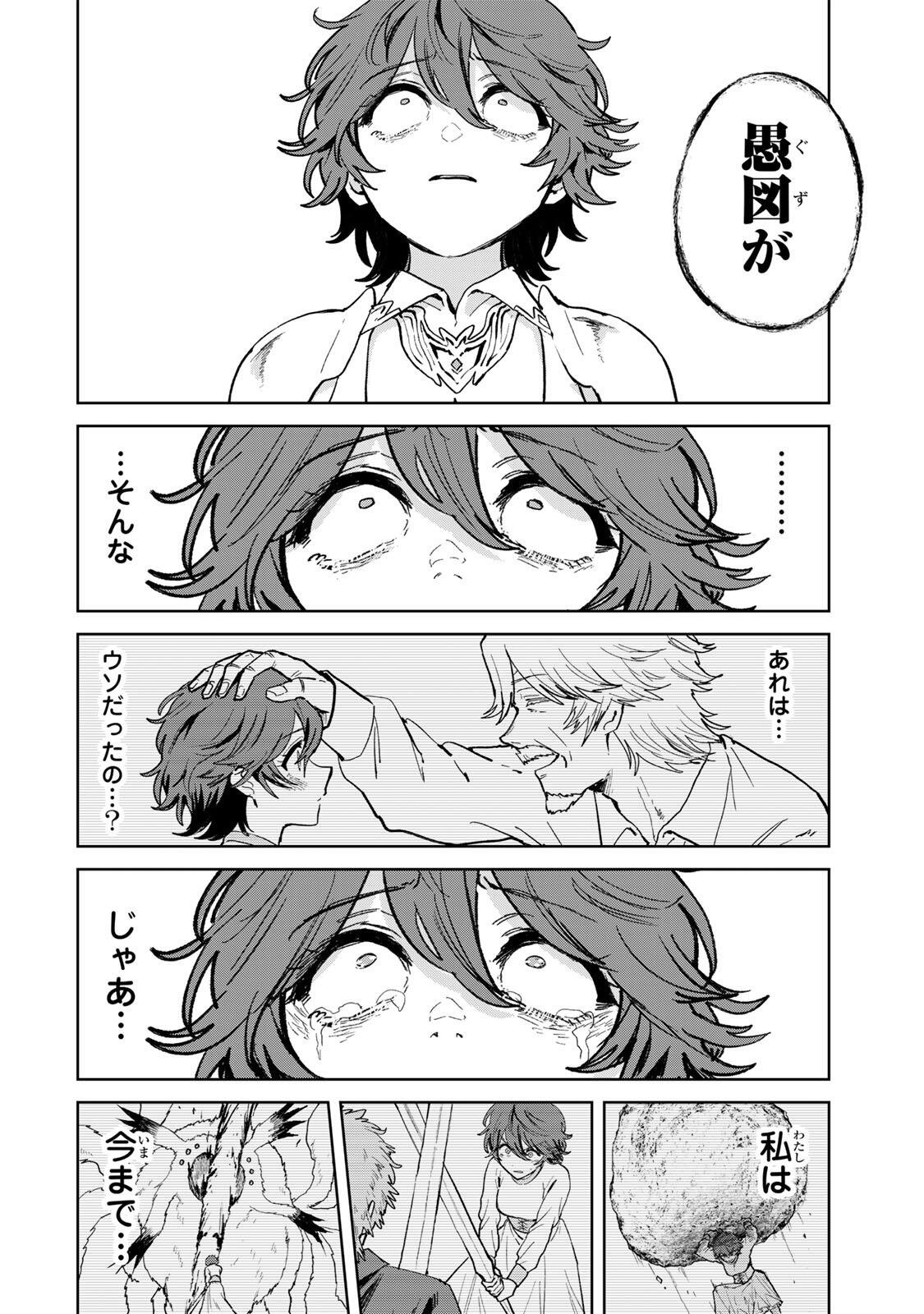 Read ISEKAI GOURMET DE NARIAGARI MUSO - RAW Chapter 39 [High Quality / Full] - Page 10 - nicomanga.net