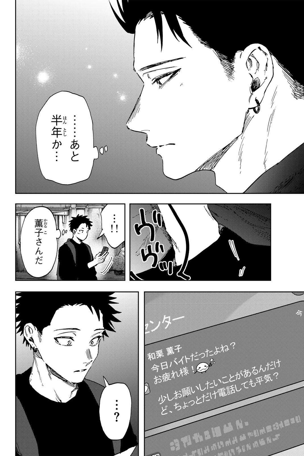 Read KAORU HANA WA RIN TO SAKU Chapter 188 [High Quality / Full] - Page 10 - nicomanga.net