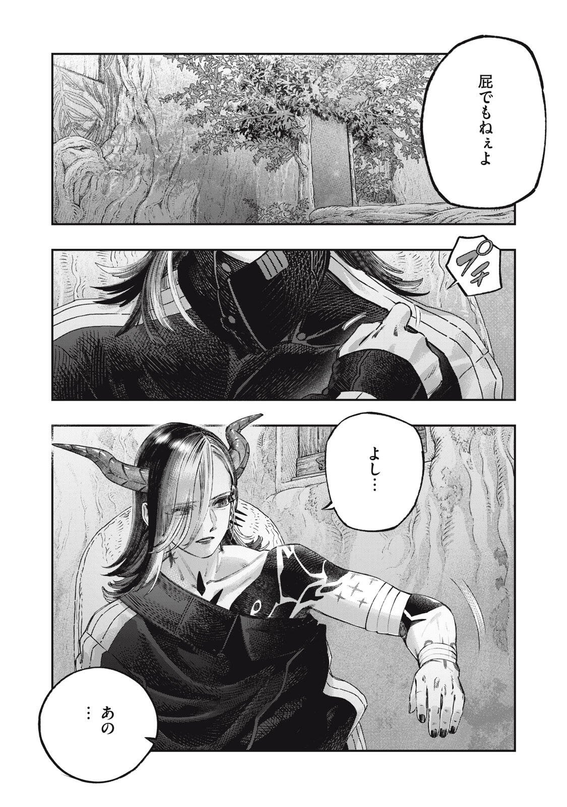 KOUDO NI HATTATSU SHITA IGAKU WA MAHOU TO KUBETSU GA TSUKANAI Chapter 41.1 page 10 - nihonkuni.com