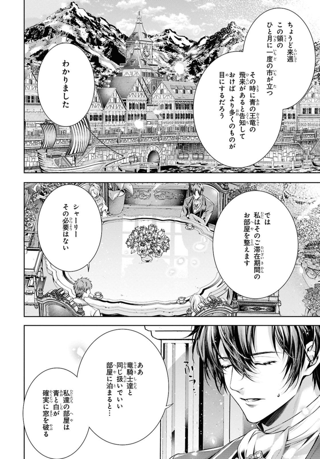 Read RYUKISHI NO OKINIIRI Chapter 57.2 [High Quality / Full] - Page 10 - nicomanga.com