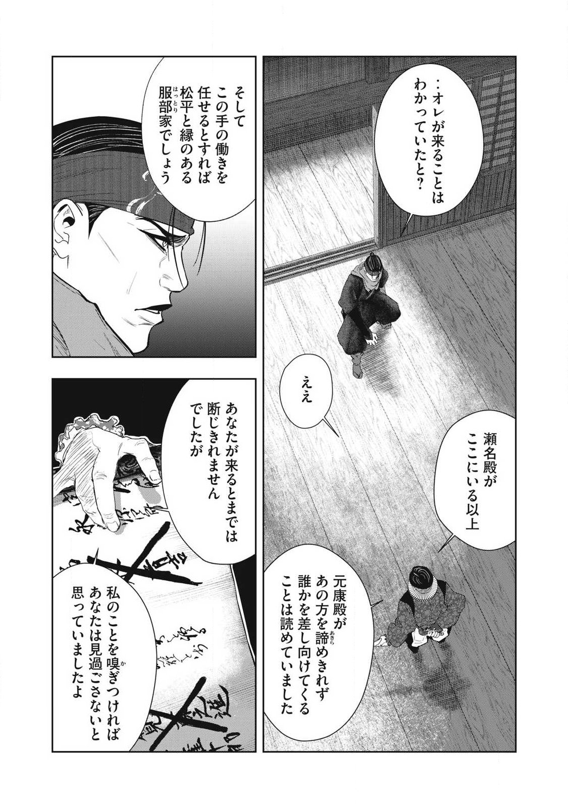 Read ASASHIN KURĪDO SHADŌZU IGA NO MONOGATARI Chapter 24 [High Quality / Full] - Page 10 - nicomanga.net