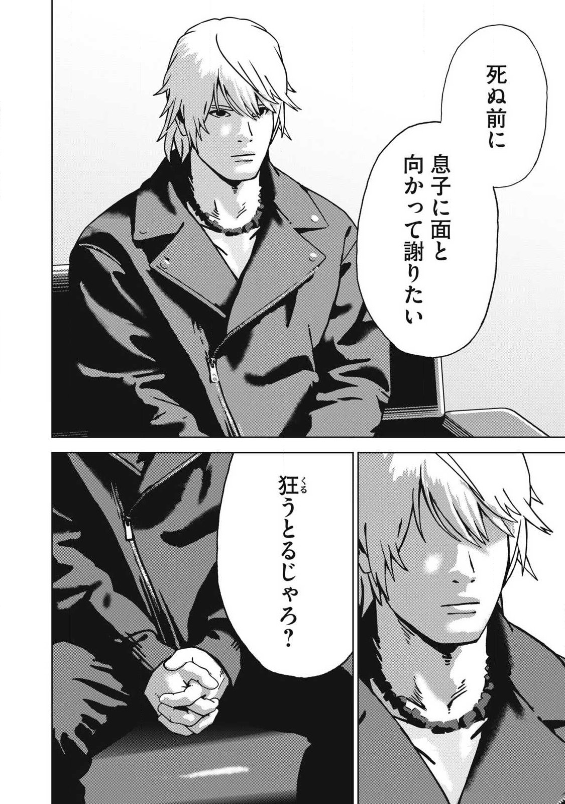 Read USAGI RUNAWAY Chapter 14 [High Quality / Full] - Page 10 - nicomanga.com