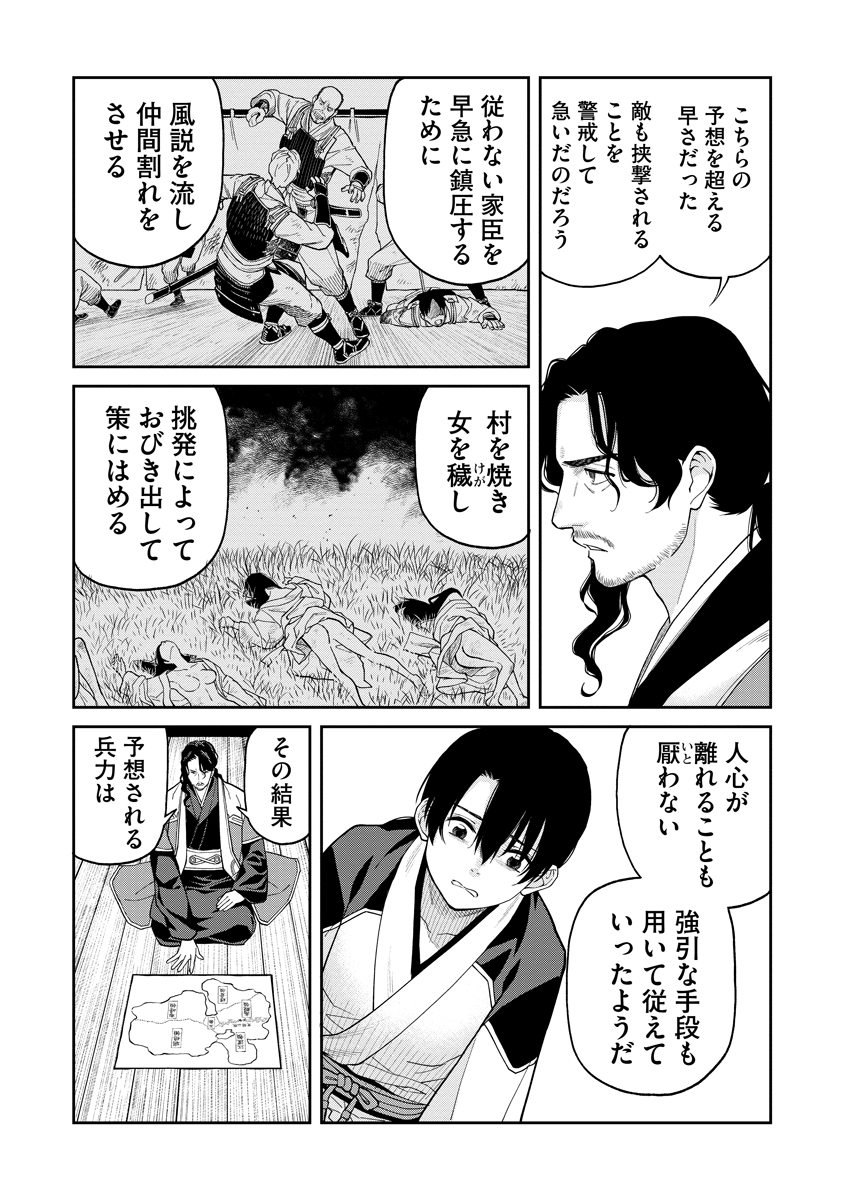 Read ISHIGAMI SENKI Chapter 8 [High Quality / Full] - Page 10 - nicomanga.net
