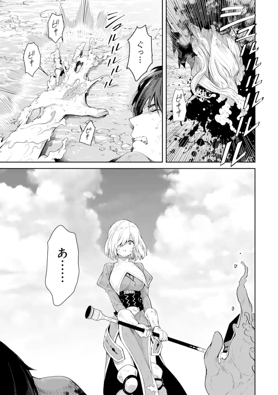 Read ORE WA KAGE NO EIYUU JA ARIMASEN! Chapter 9.3 [High Quality / Full] - Page 10 - nicomanga.net