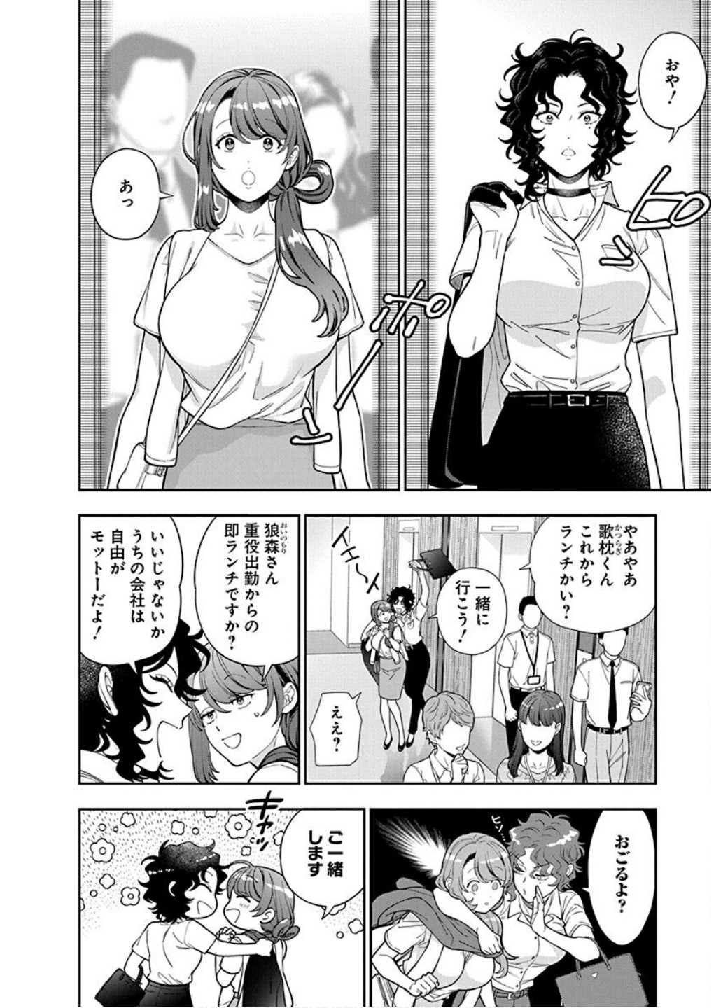Read MUSUME JANAKUTE, WATASHI GA SUKI NANO!? Chapter 29 [High Quality / Full] - Page 14 - nicomanga.net