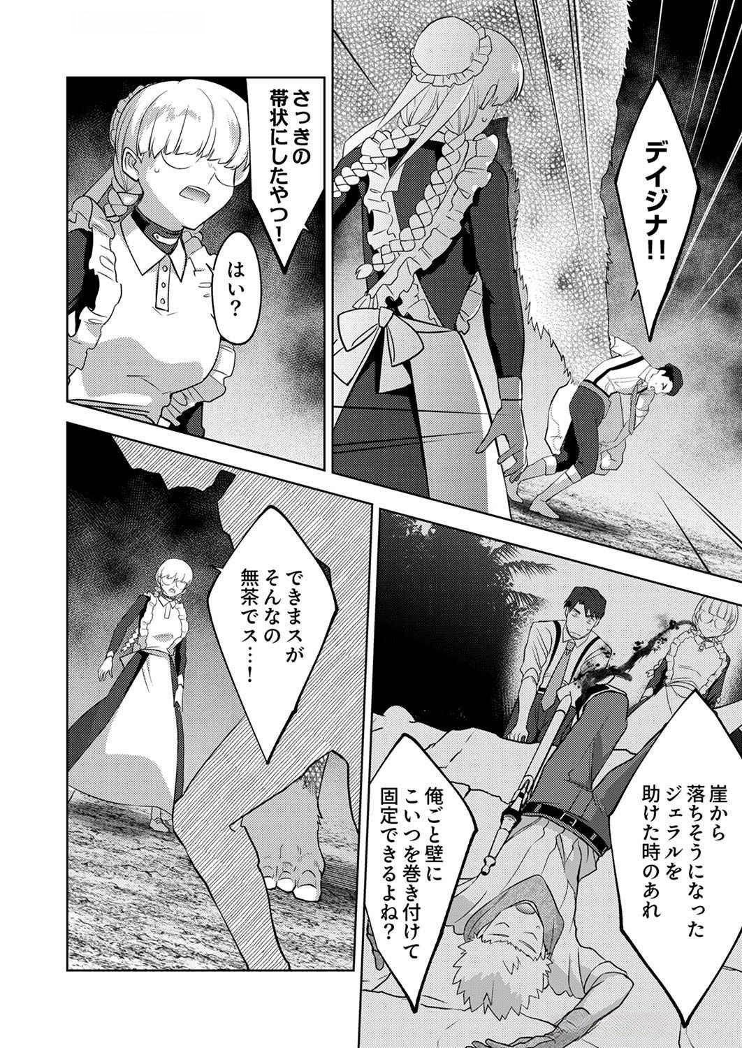 Read MISOJI WO KOETA OSSAN NO KIMAMA NA ISEKAI SLOW LIFE Chapter 10 [High Quality / Full] - Page 2 - nicomanga.net