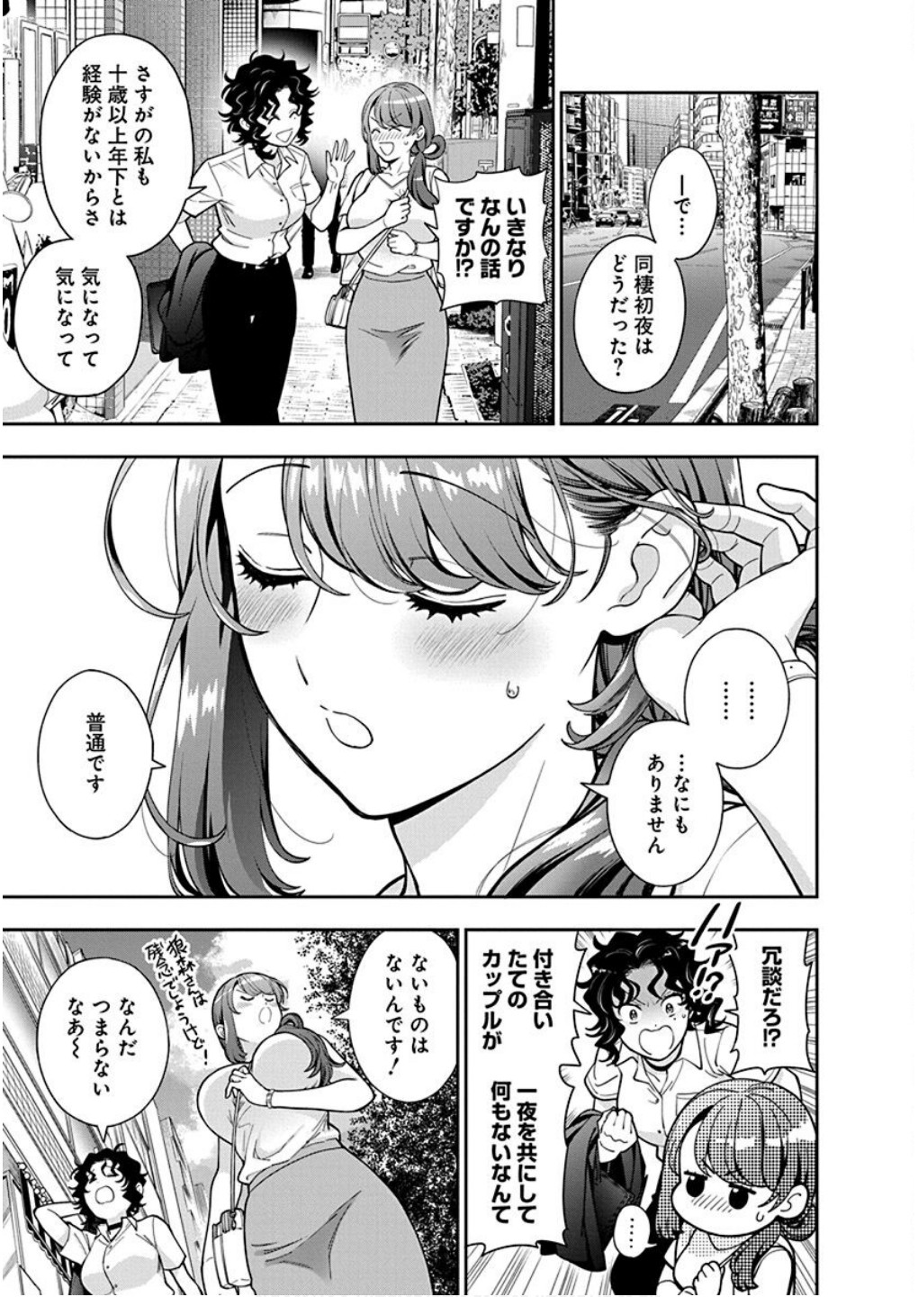 Read MUSUME JANAKUTE, WATASHI GA SUKI NANO!? Chapter 29 [High Quality / Full] - Page 15 - nicomanga.net