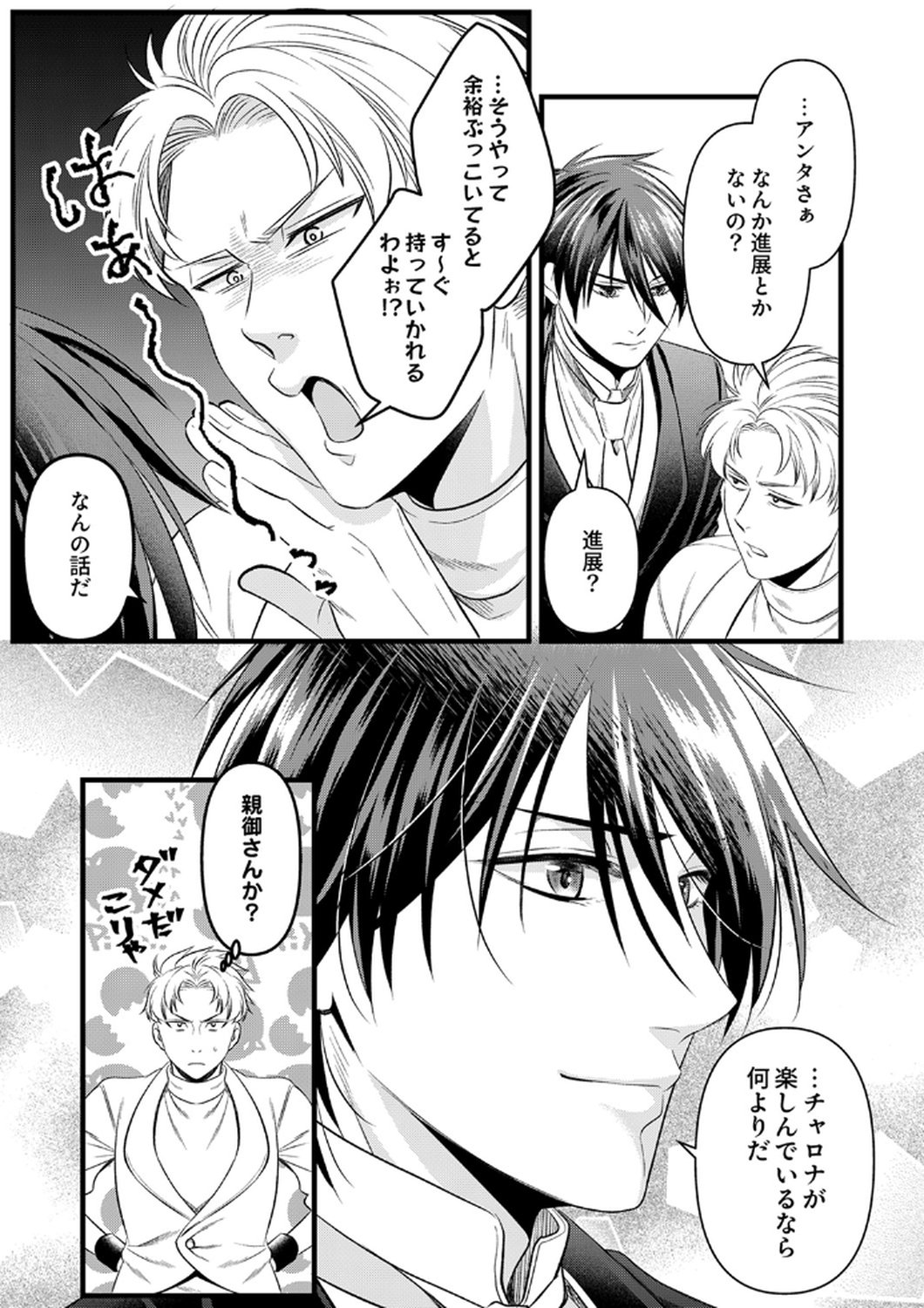 Read TSUIHOUSARETA NO DE, ZENSE NO RECIPE DE PAN SHOKUNIN HAJIMEMASU! Chapter 19 [High Quality / Full] - Page 13 - nicomanga.net