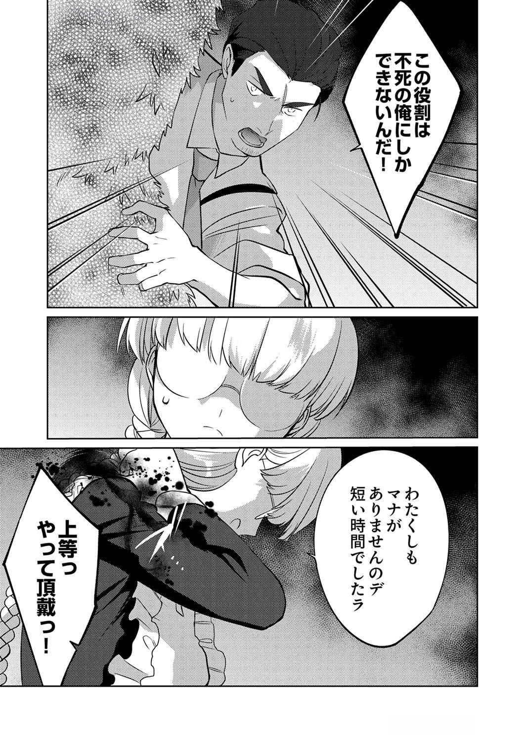 Read MISOJI WO KOETA OSSAN NO KIMAMA NA ISEKAI SLOW LIFE Chapter 10 [High Quality / Full] - Page 3 - nicomanga.net