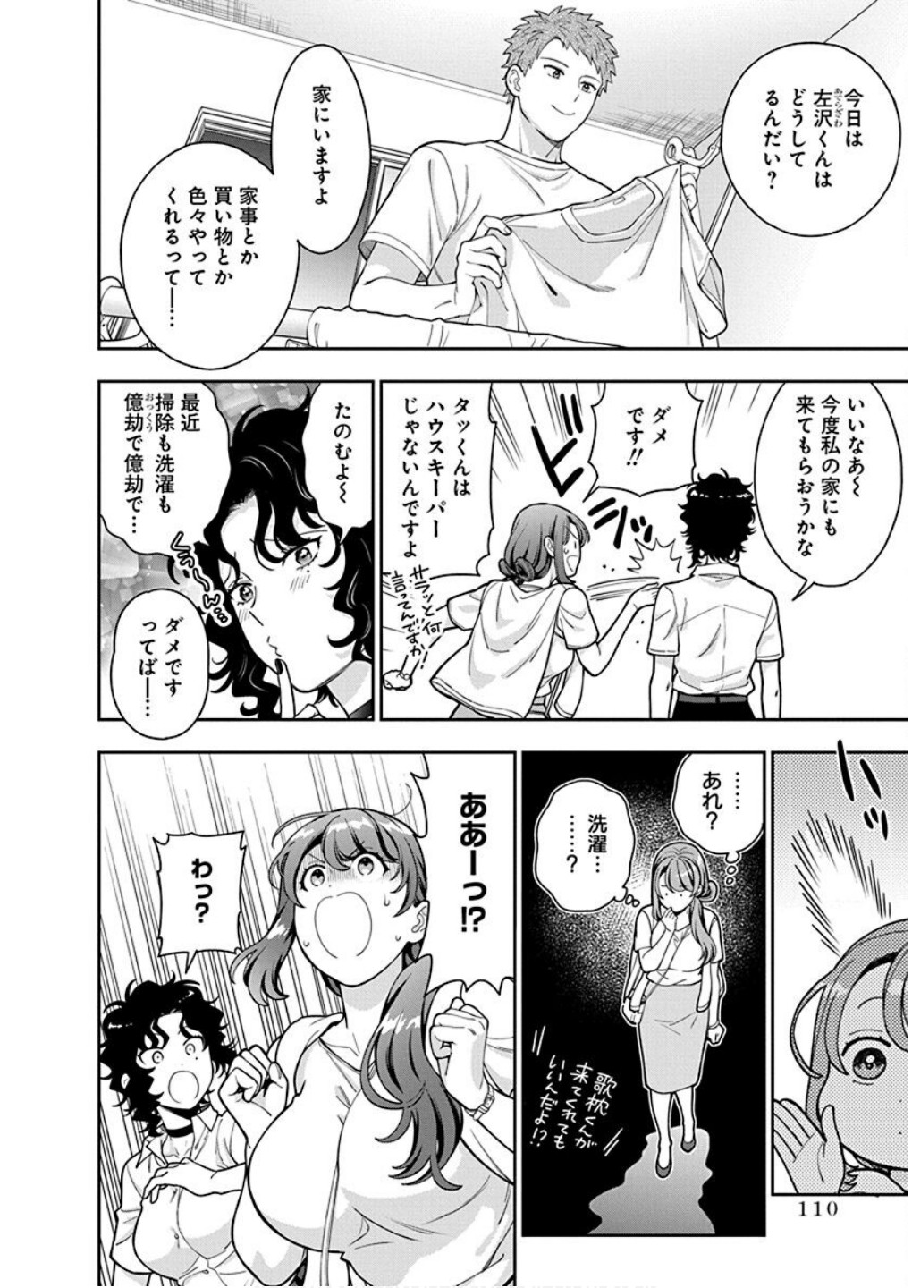 Read MUSUME JANAKUTE, WATASHI GA SUKI NANO!? Chapter 29 [High Quality / Full] - Page 16 - nicomanga.net