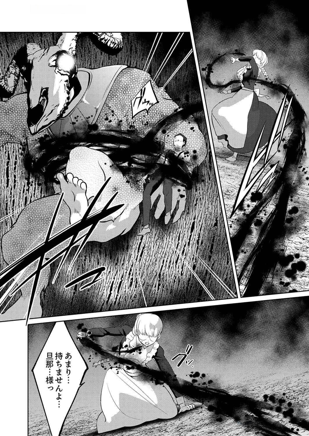 Read MISOJI WO KOETA OSSAN NO KIMAMA NA ISEKAI SLOW LIFE Chapter 10 [High Quality / Full] - Page 4 - nicomanga.net
