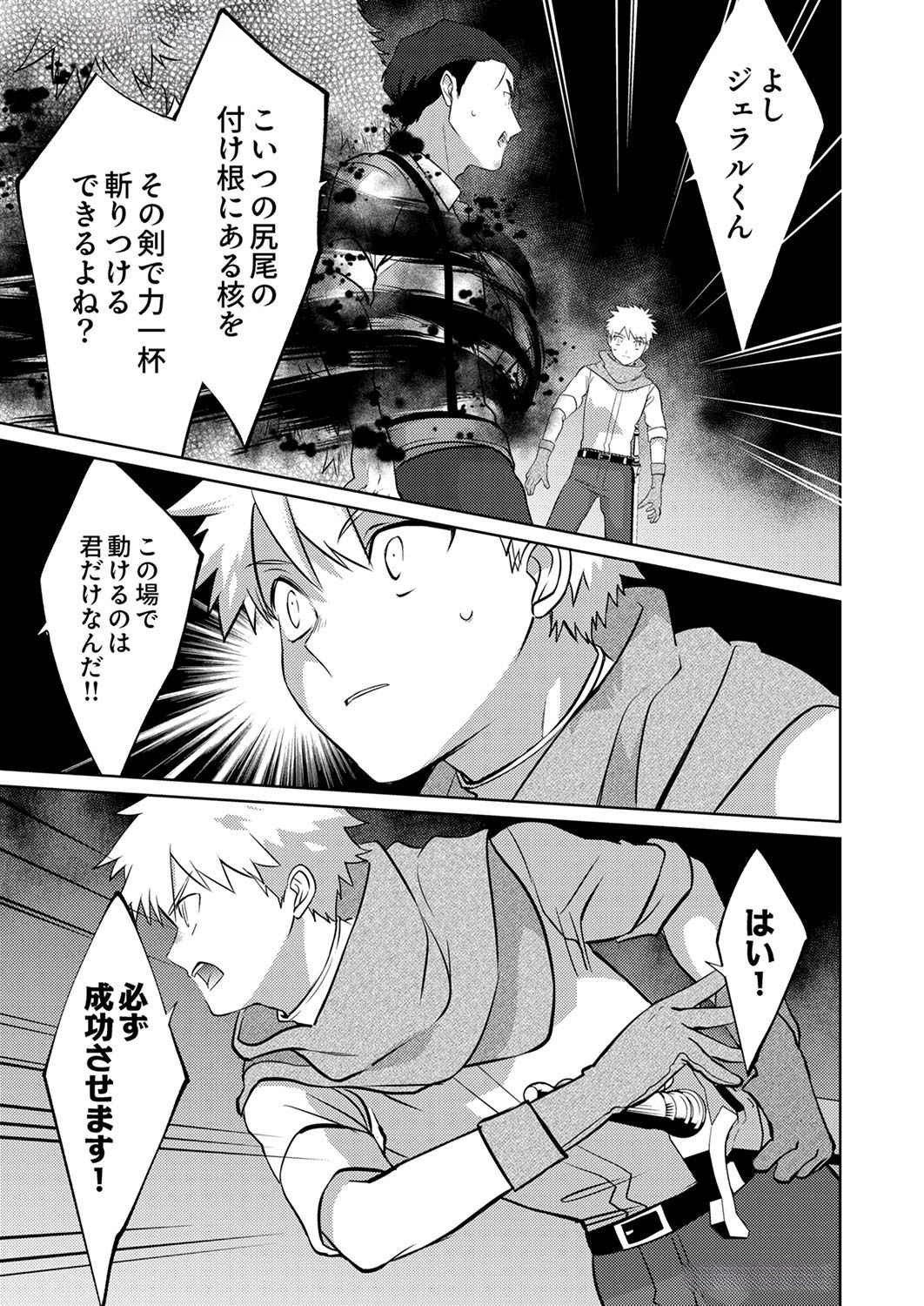 Read MISOJI WO KOETA OSSAN NO KIMAMA NA ISEKAI SLOW LIFE Chapter 10 [High Quality / Full] - Page 5 - nicomanga.net