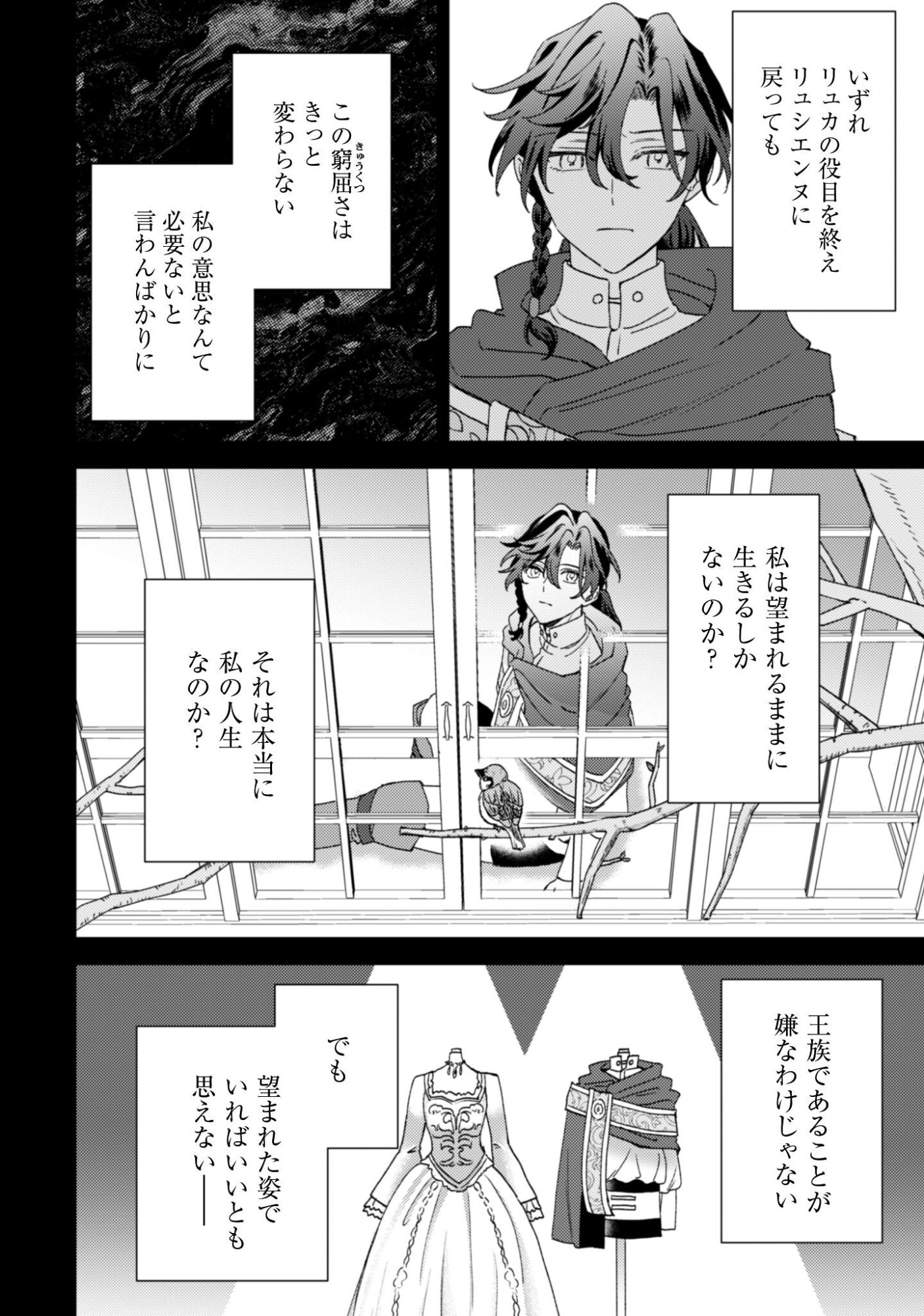 Read Konyaku Haki Desu Ka? Hai Yorokonde. Datte Boku Wa Ane No Kawari Desu Kara! Chapter 5 [High Quality / Full] - Page 5 - nicomanga.net