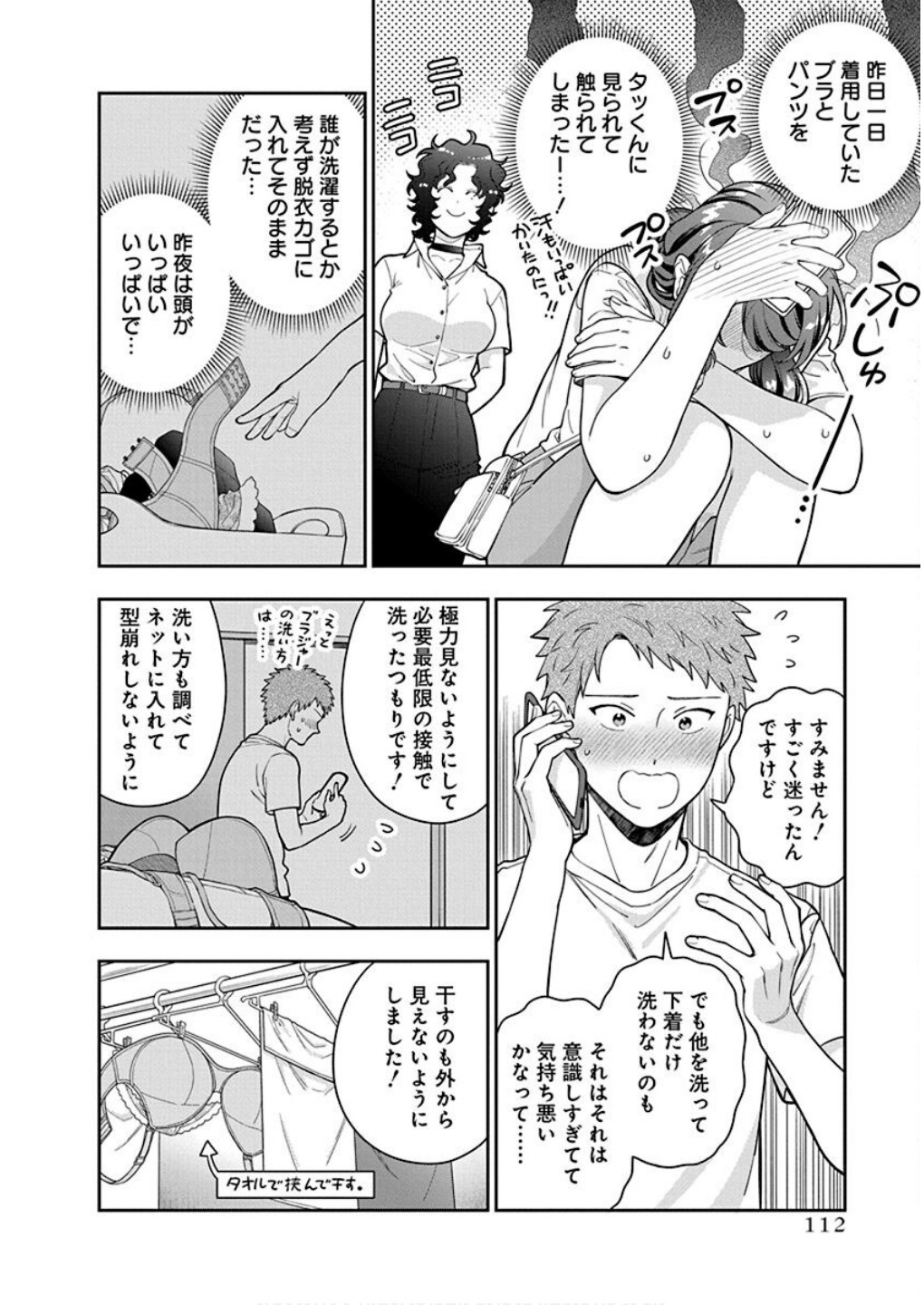Read MUSUME JANAKUTE, WATASHI GA SUKI NANO!? Chapter 29 [High Quality / Full] - Page 18 - nicomanga.net