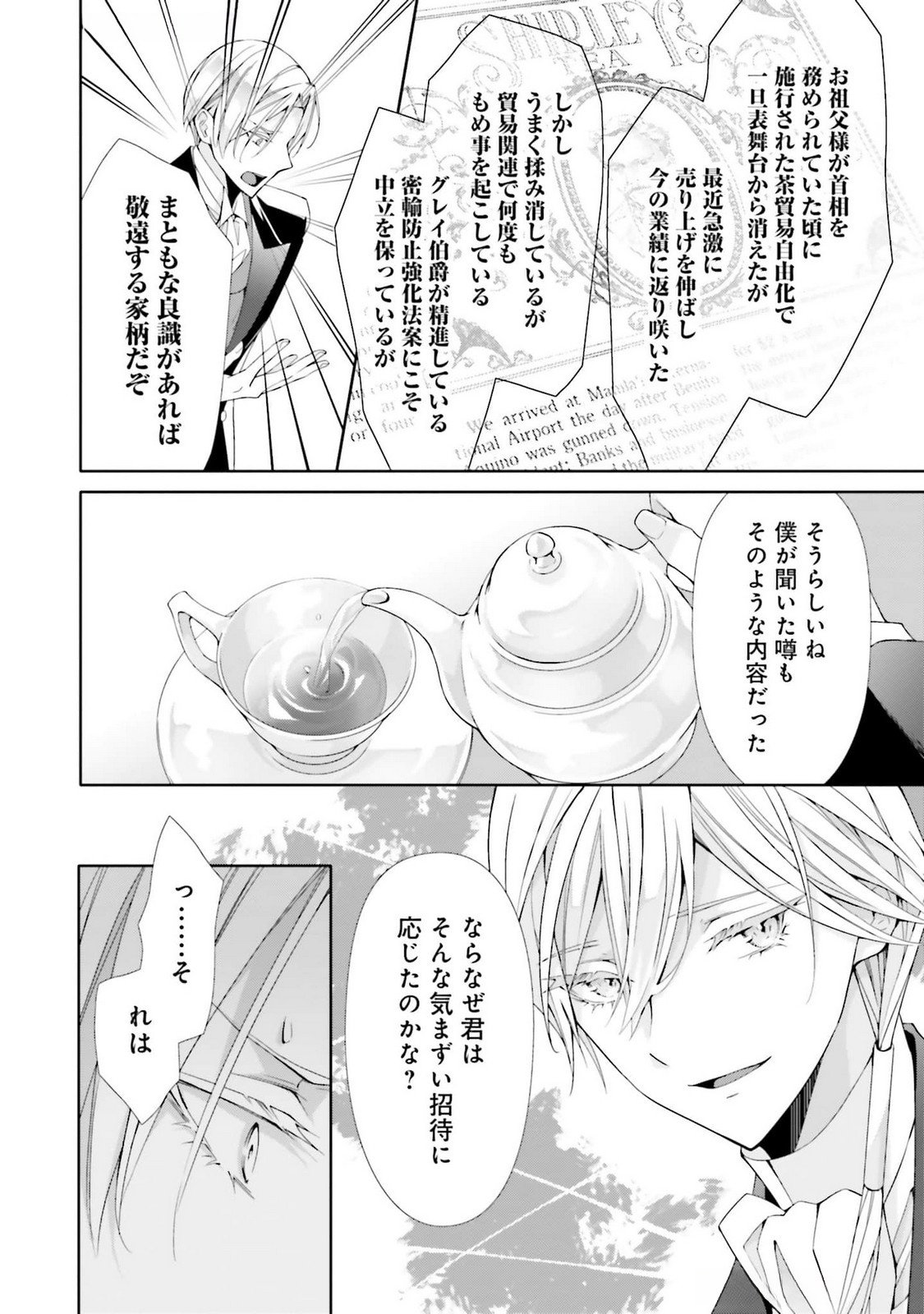Read BLUE ROSE ANTIQUE NO SHOUKOUJO Chapter 24 [High Quality / Full] - Page 14 - nicomanga.net