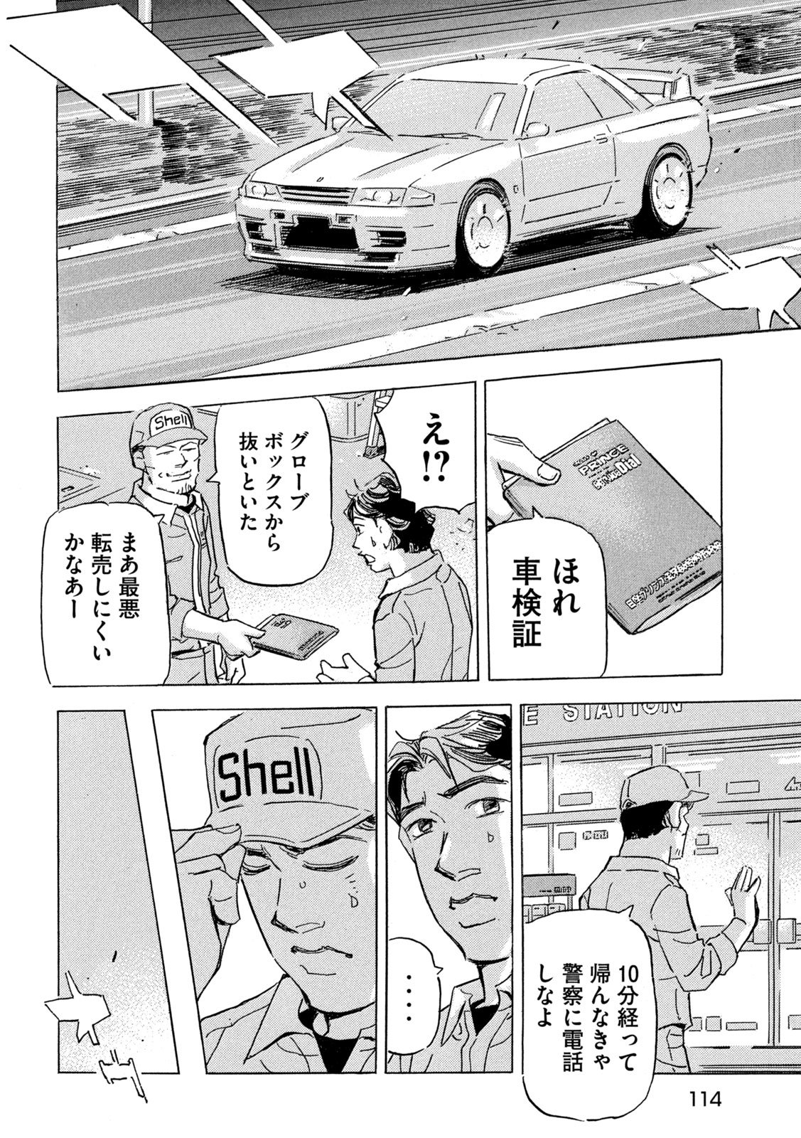 Read SHUTOKO SPL Chapter 38 [High Quality / Full] - Page 10 - nicomanga.net
