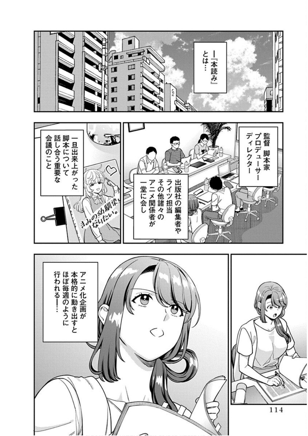 Read MUSUME JANAKUTE, WATASHI GA SUKI NANO!? Chapter 29 [High Quality / Full] - Page 20 - nicomanga.net