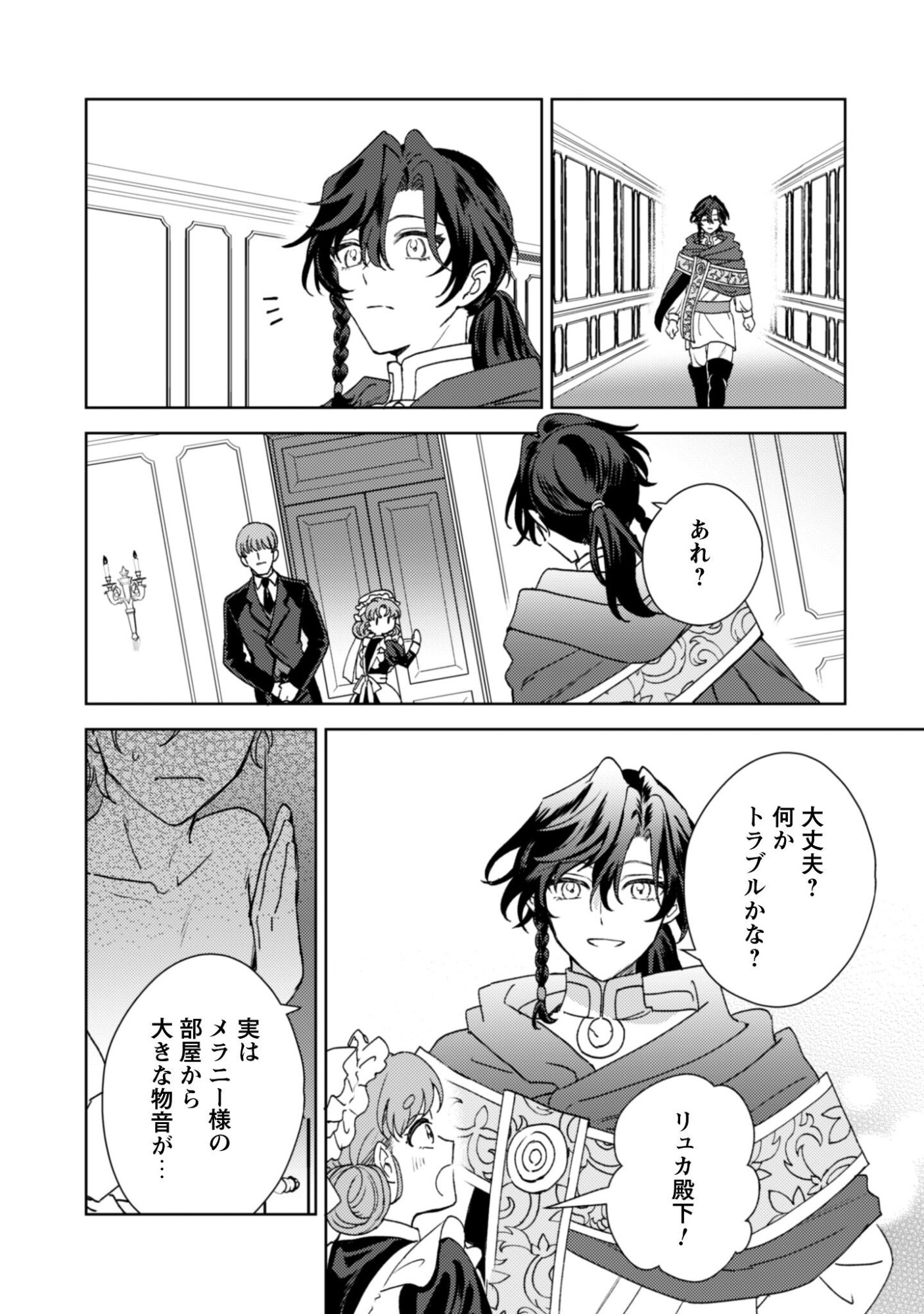 Read Konyaku Haki Desu Ka? Hai Yorokonde. Datte Boku Wa Ane No Kawari Desu Kara! Chapter 5 [High Quality / Full] - Page 8 - nicomanga.net