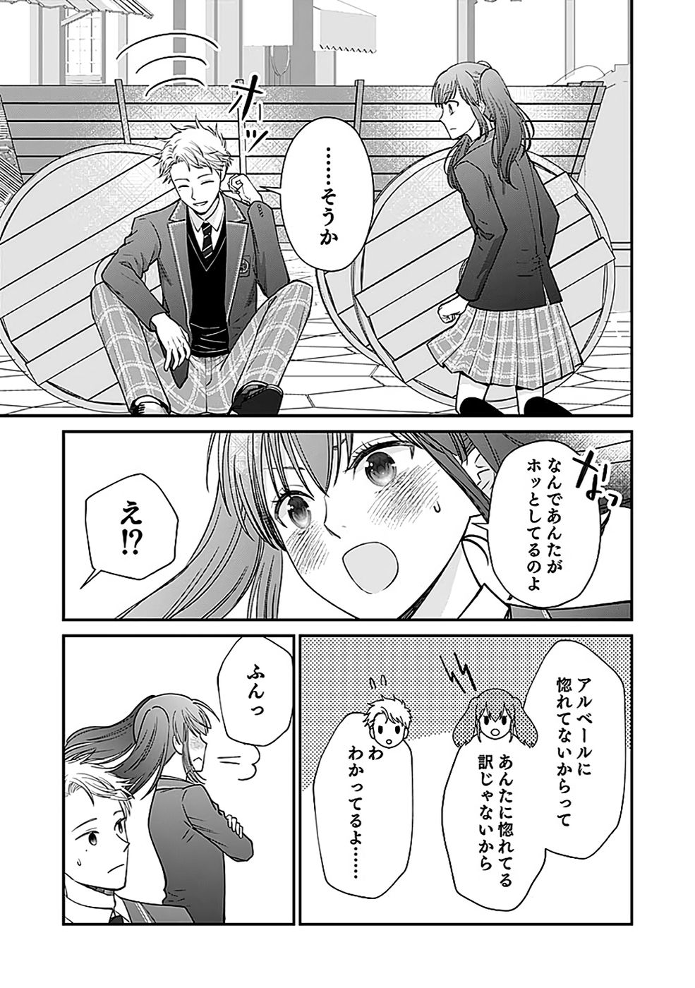 Read KIRAWAREMONO NO AKUYAKU KIZOKU NI TENSEI SHITA ORE, HAMETSU FLAG WO HESHORINAGARA SAIKYOU NI NATTEMIRU KOTO NI SHIMASHITA Chapter 9 [High Quality / Full] - Page 17 - nicomanga.net