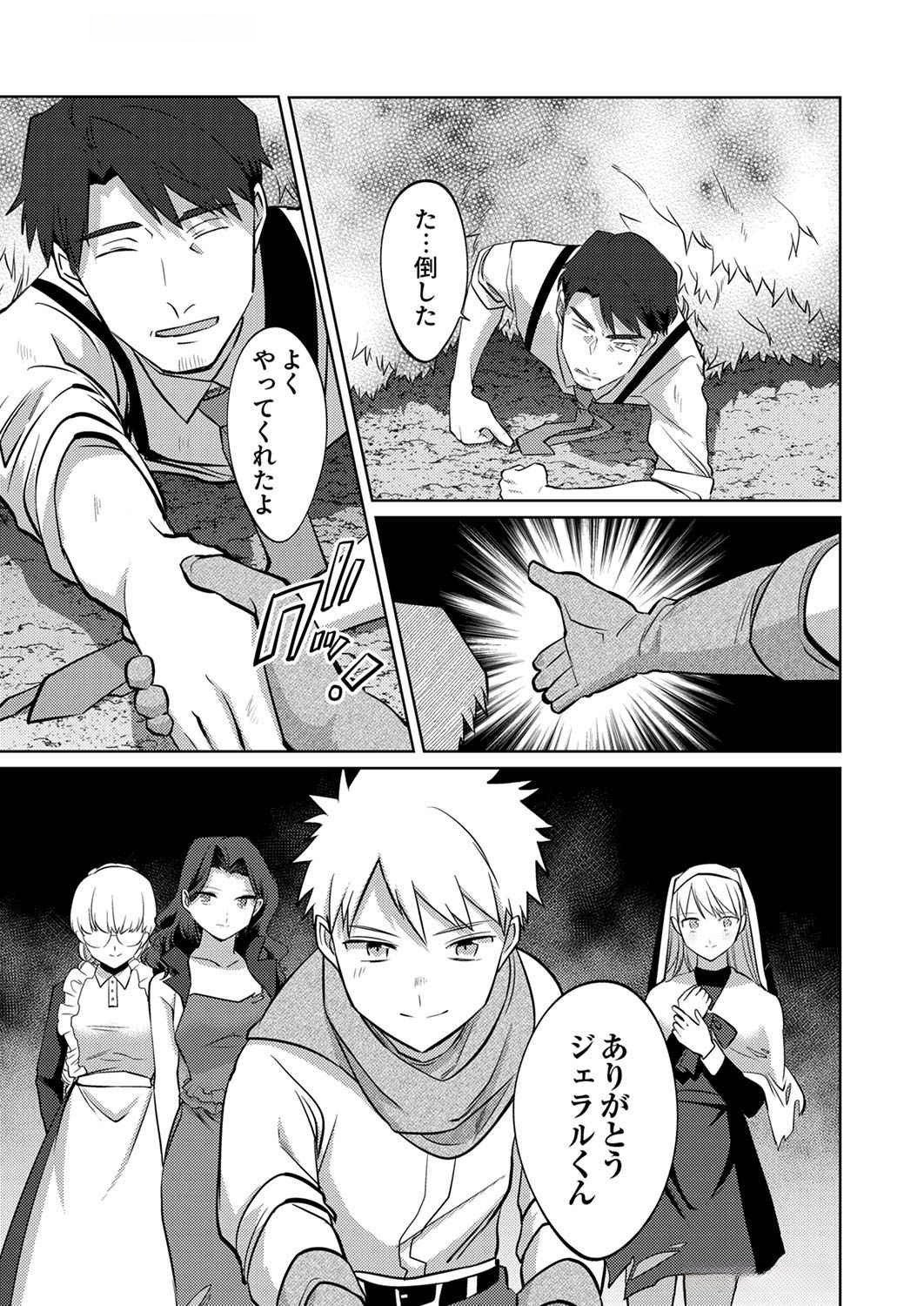 Read MISOJI WO KOETA OSSAN NO KIMAMA NA ISEKAI SLOW LIFE Chapter 10 [High Quality / Full] - Page 9 - nicomanga.net