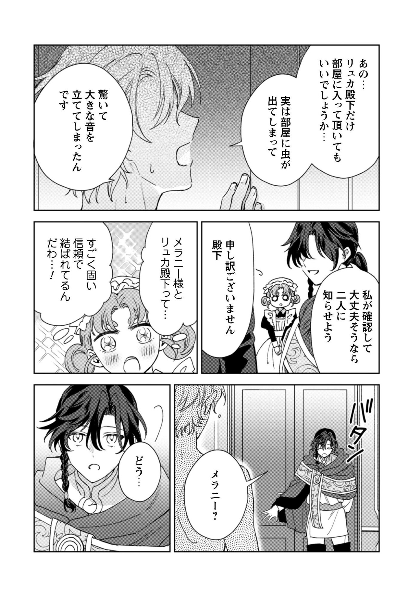 Read Konyaku Haki Desu Ka? Hai Yorokonde. Datte Boku Wa Ane No Kawari Desu Kara! Chapter 5 [High Quality / Full] - Page 9 - nicomanga.net