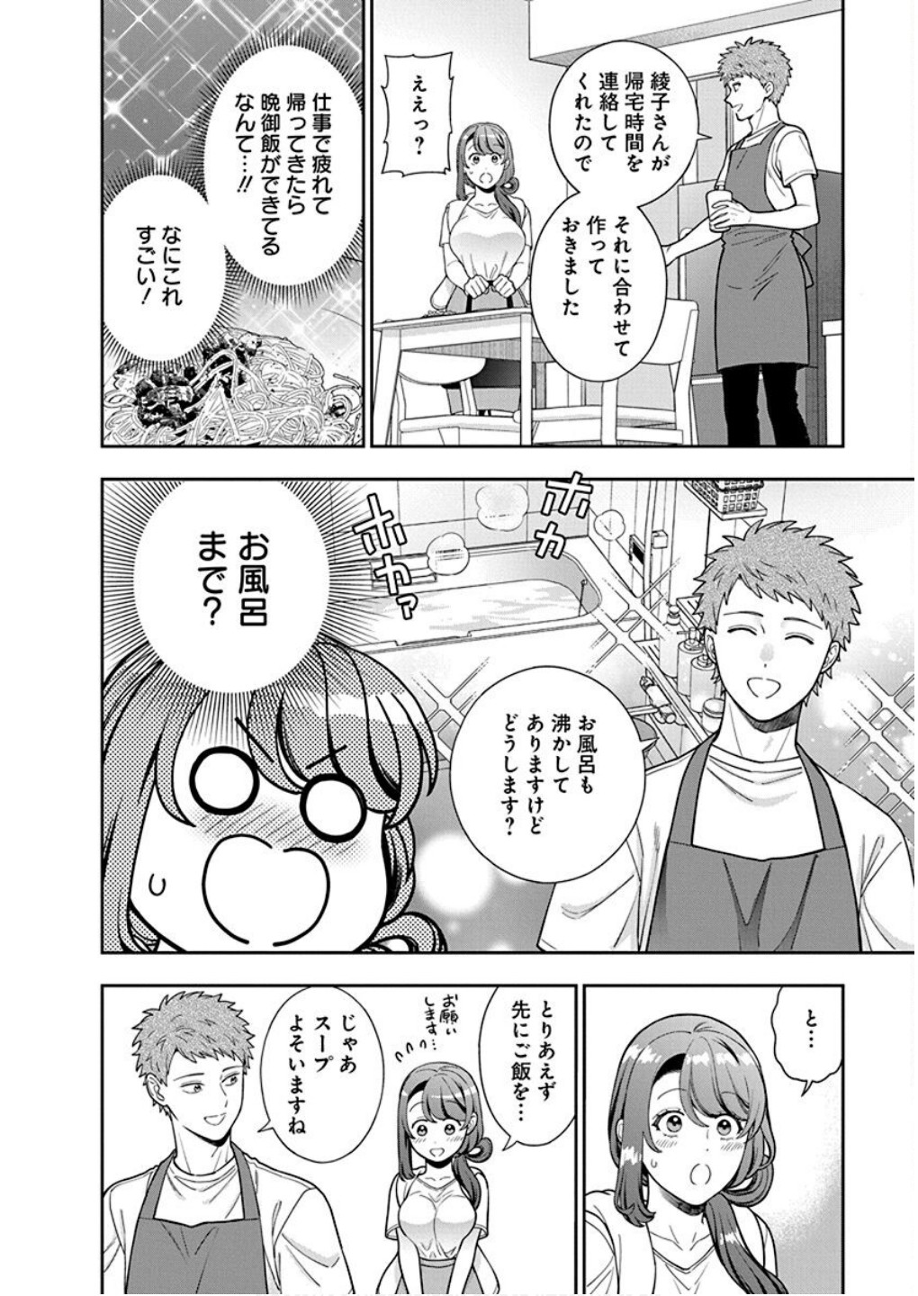 Read MUSUME JANAKUTE, WATASHI GA SUKI NANO!? Chapter 29 [High Quality / Full] - Page 22 - nicomanga.net