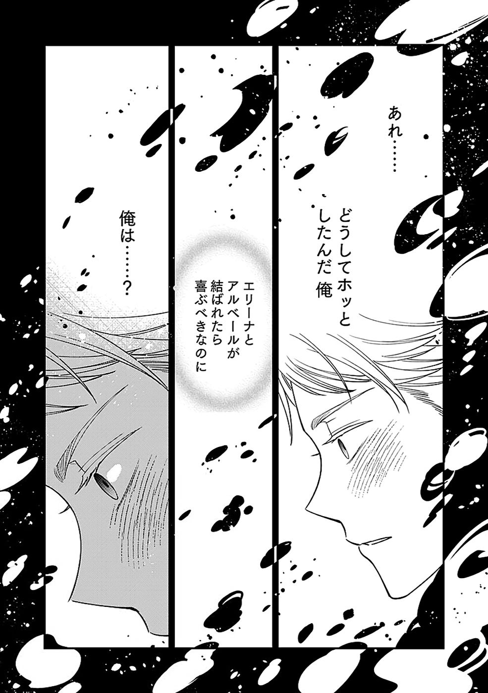 Read KIRAWAREMONO NO AKUYAKU KIZOKU NI TENSEI SHITA ORE, HAMETSU FLAG WO HESHORINAGARA SAIKYOU NI NATTEMIRU KOTO NI SHIMASHITA Chapter 9 [High Quality / Full] - Page 18 - nicomanga.net