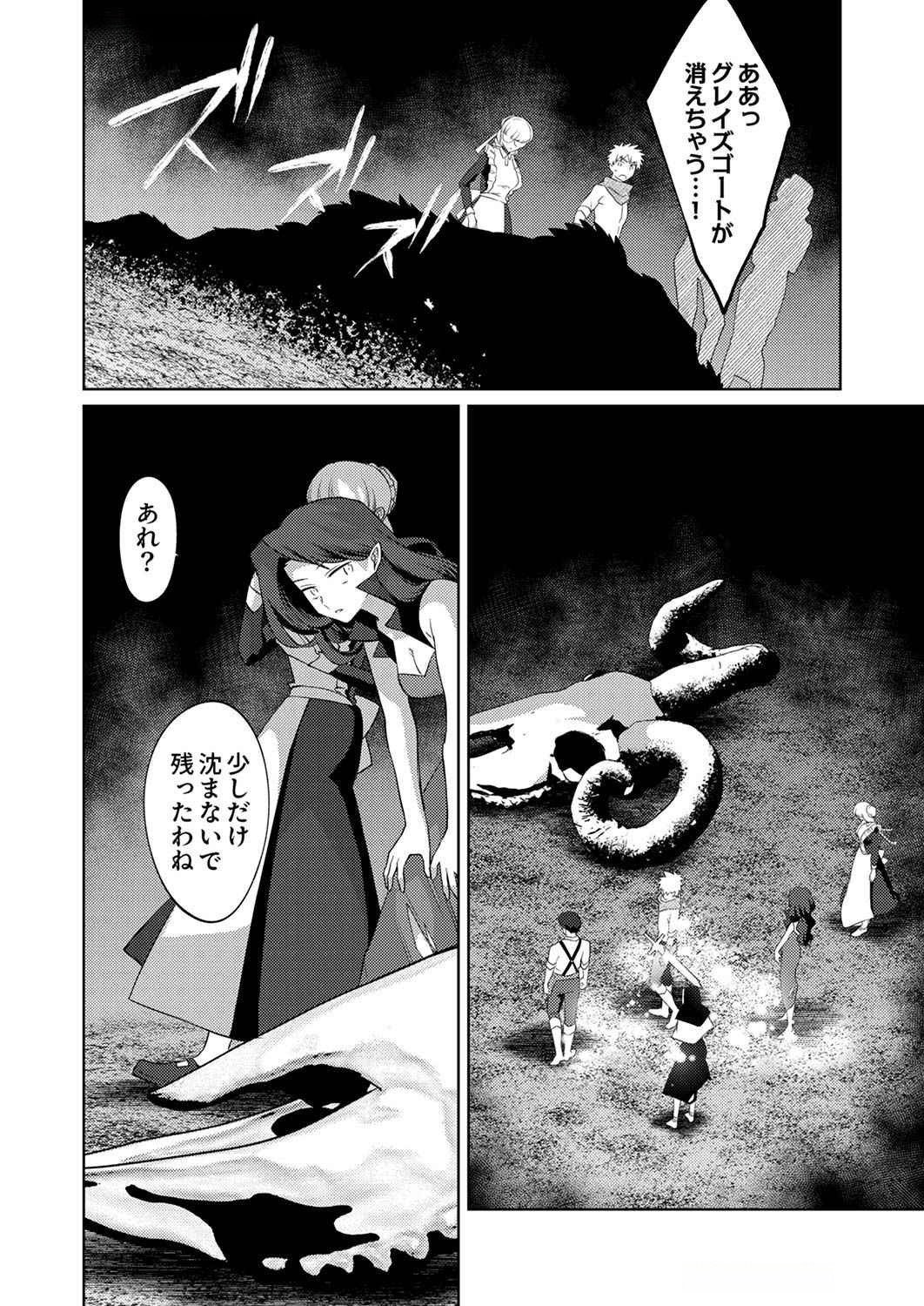 Read MISOJI WO KOETA OSSAN NO KIMAMA NA ISEKAI SLOW LIFE Chapter 10 [High Quality / Full] - Page 10 - nicomanga.net