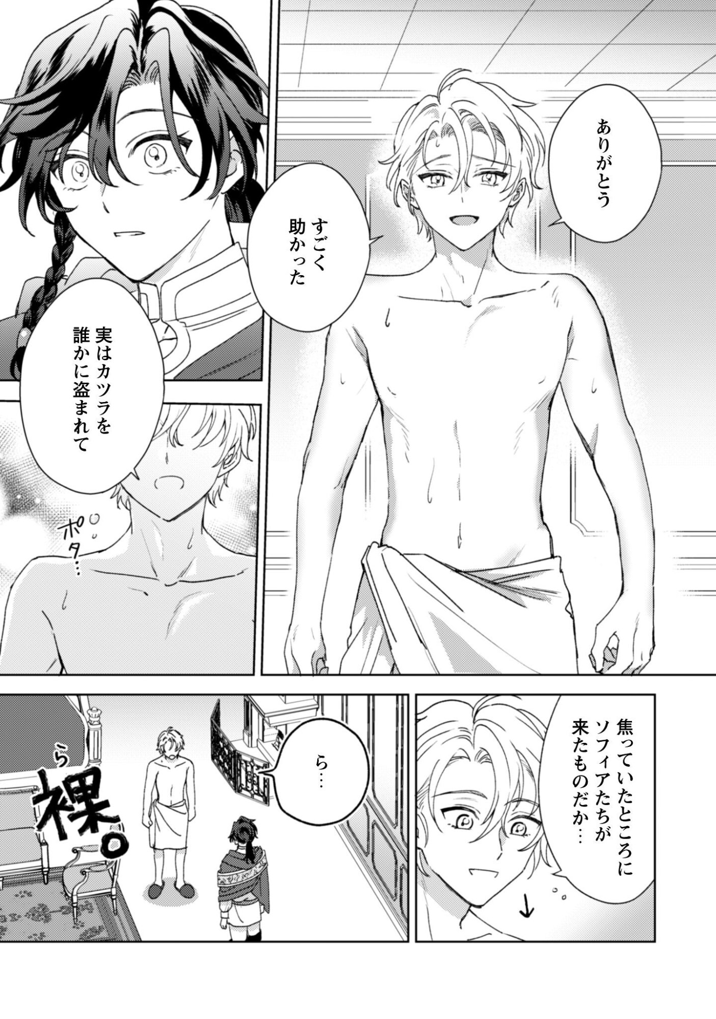 Read Konyaku Haki Desu Ka? Hai Yorokonde. Datte Boku Wa Ane No Kawari Desu Kara! Chapter 5 [High Quality / Full] - Page 10 - nicomanga.net