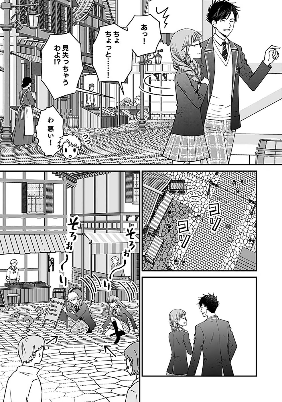 Read KIRAWAREMONO NO AKUYAKU KIZOKU NI TENSEI SHITA ORE, HAMETSU FLAG WO HESHORINAGARA SAIKYOU NI NATTEMIRU KOTO NI SHIMASHITA Chapter 9 [High Quality / Full] - Page 19 - nicomanga.net