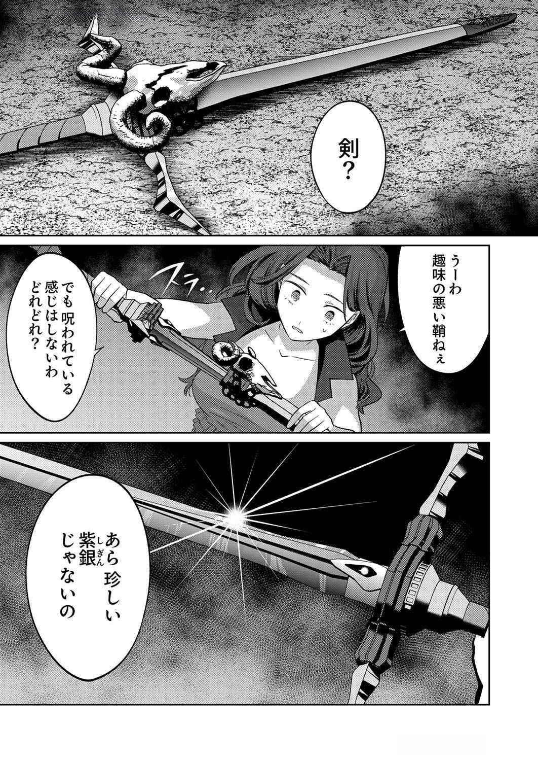 Read MISOJI WO KOETA OSSAN NO KIMAMA NA ISEKAI SLOW LIFE Chapter 10 [High Quality / Full] - Page 11 - nicomanga.net