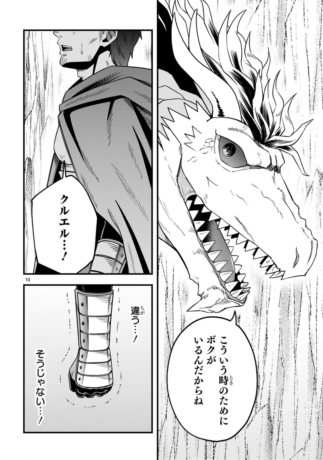 Read OSSAN YUUSHA WA KAJIYA DE SLOW LIFE HAJIMEMASHITA Chapter 25 [High Quality / Full] - Page 11 - nicomanga.net