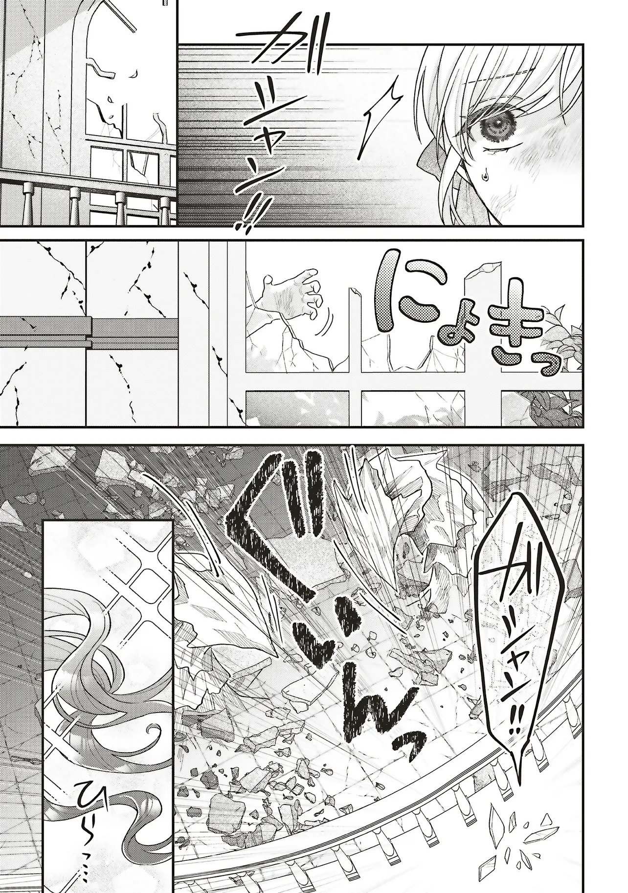 Read AKUYAKU REIJOU NO ANE DESU GA MOB DE II NO DE SHINITAKUNAI Chapter 13.1 [High Quality / Full] - Page 11 - nicomanga.net