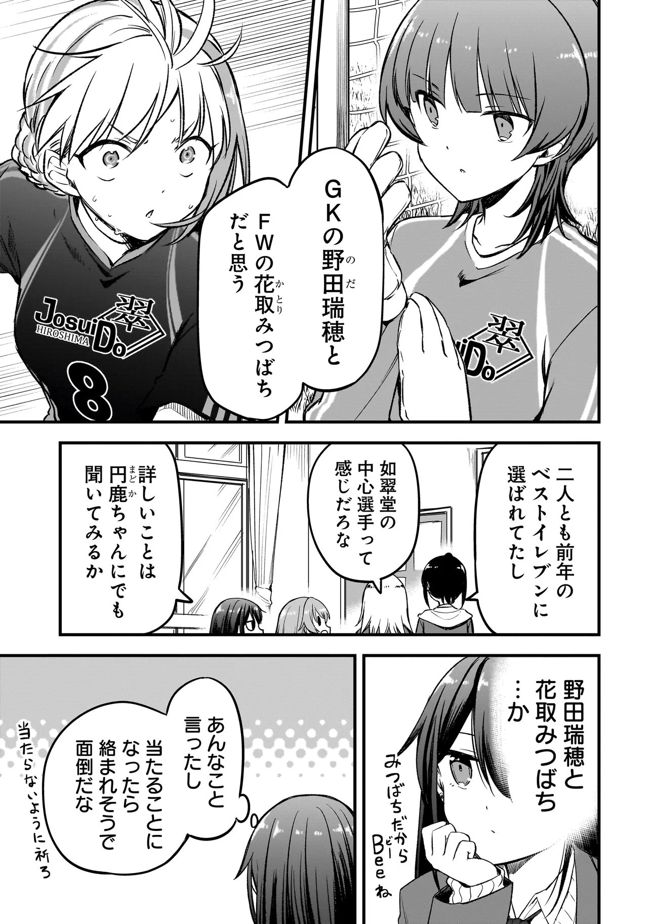 Read HARU NO RESISTA Chapter 16.2 [High Quality / Full] - Page 11 - nicomanga.com