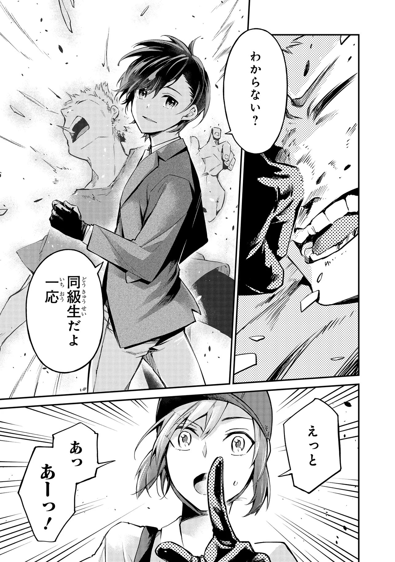 Read MAHOUKA KOUKOU NO RETTOUSEI - YORU NO TOBARI NI YAMI WA HIRAMEKU Chapter 21.2 [High Quality / Full] - Page 11 - nicomanga.net