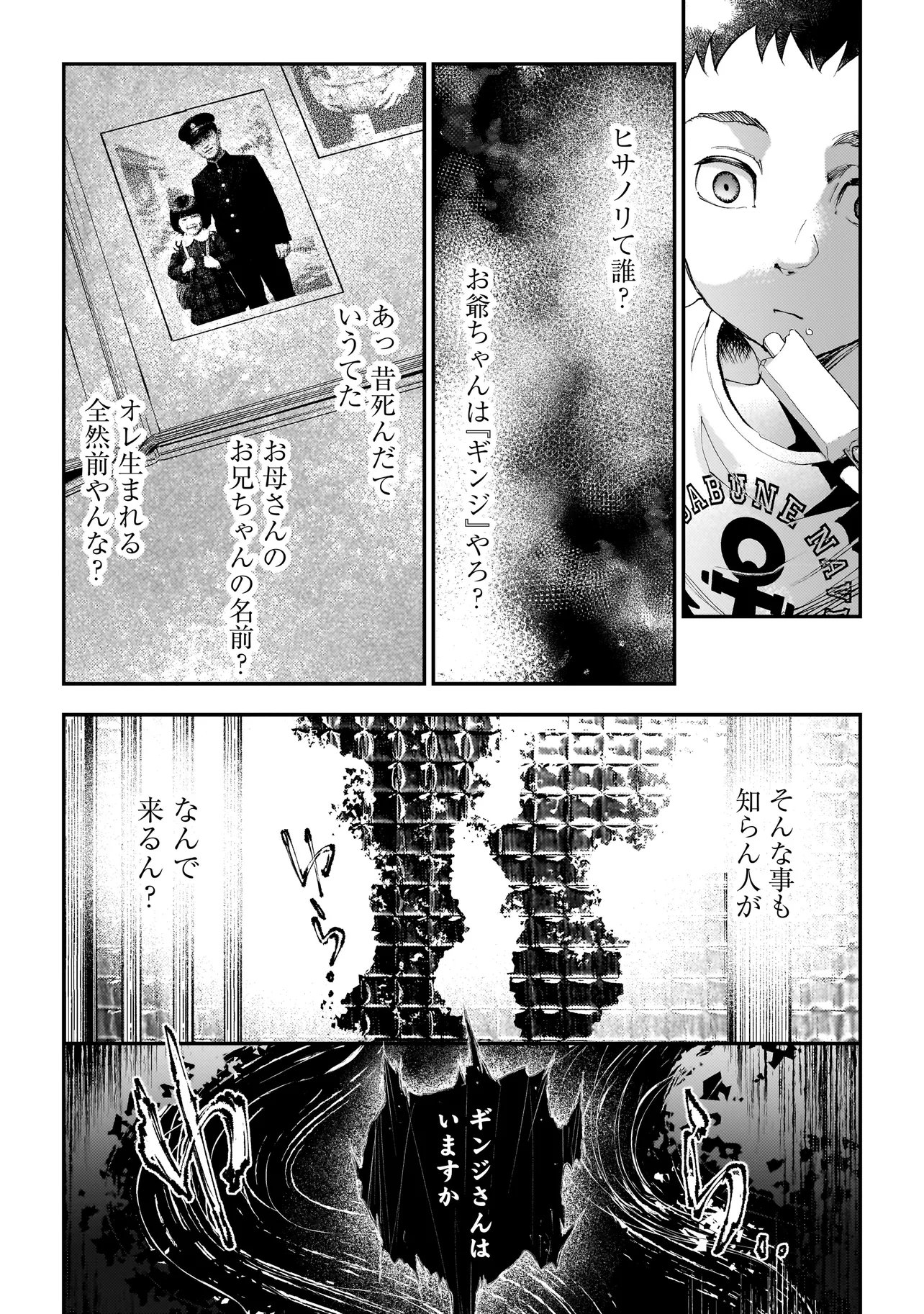 Read HIGA SHIMAI Chapter 20 [High Quality / Full] - Page 11 - nicomanga.com