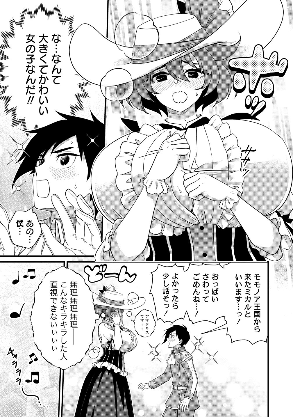 Read ISEKAI RABU HOTERU, KOCHIRA NO OHEYA WA HAREM DESU Chapter 16 [High Quality / Full] - Page 11 - nicomanga.net