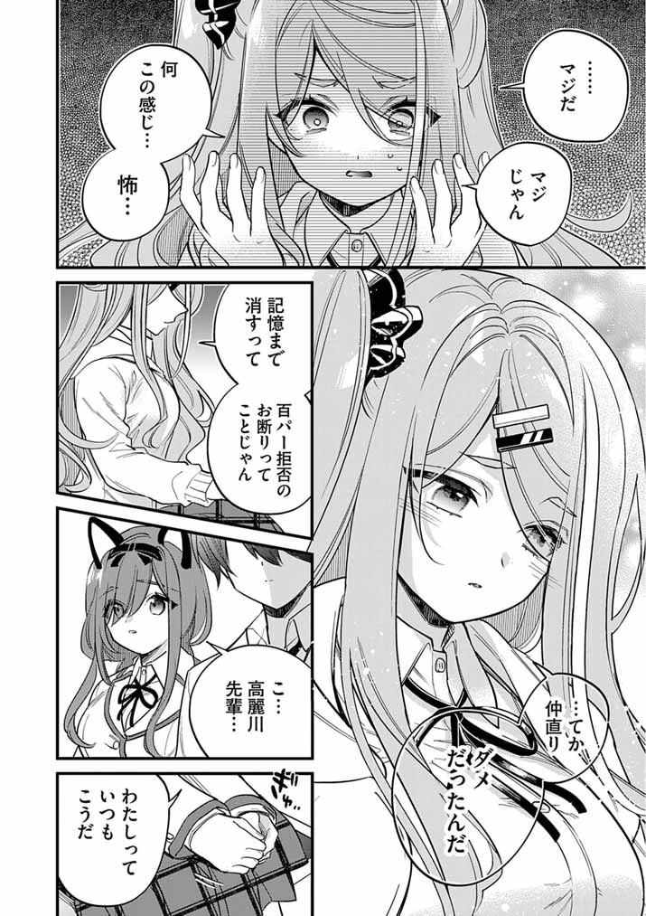 Read DOSUKEBE SAIMIN JUTSUSHI NO KO - RAW Chapter 10 [High Quality / Full] - Page 11 - nicomanga.com