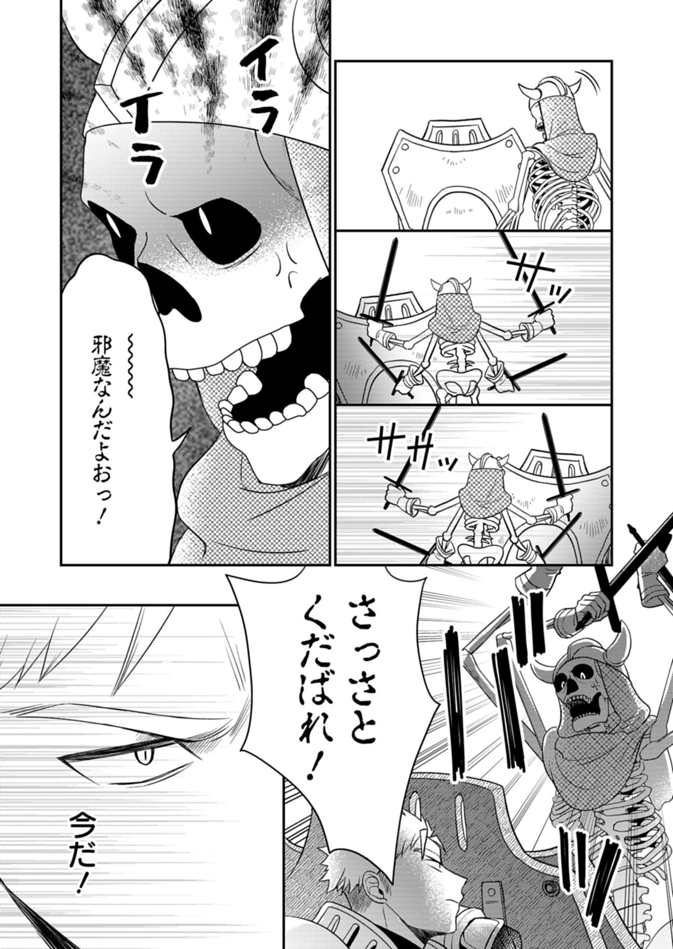 Read SHIRO MAJO-SAN TO NO HENKYOU GURASHI - SAIKYOU NO MAJO WA NONBIRI KURASHITAI Chapter 13.2 [High Quality / Full] - Page 11 - nicomanga.net