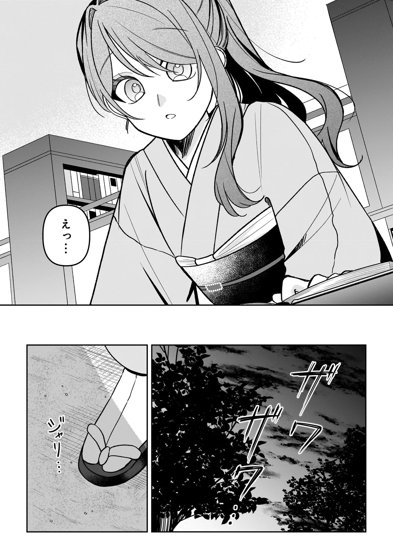 Read UNMEI NO BAN TO KEKKON SHITARA, TENSHI MUSUKO NO MAMAHAHA NI NARIMASHITA Chapter 6.2 [High Quality / Full] - Page 11 - nicomanga.net