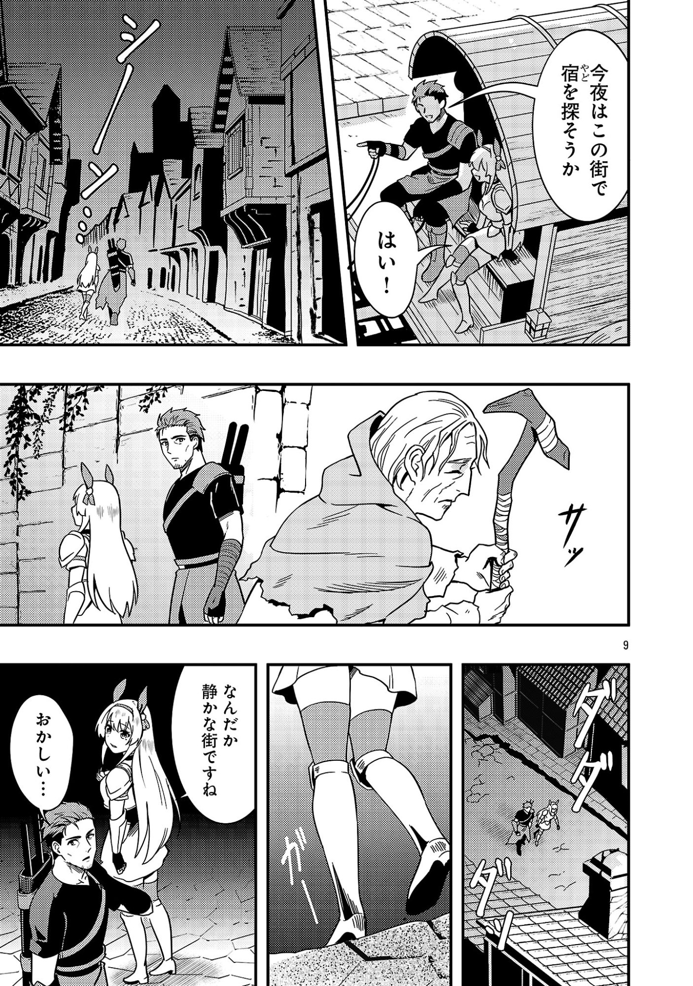 Read YUUSHA NI NARENAKATTA OSSAN KYUUHEI, JINRUI NO SHUGOSHA TO NARU Chapter 2.1 [High Quality / Full] - Page 11 - nicomanga.net