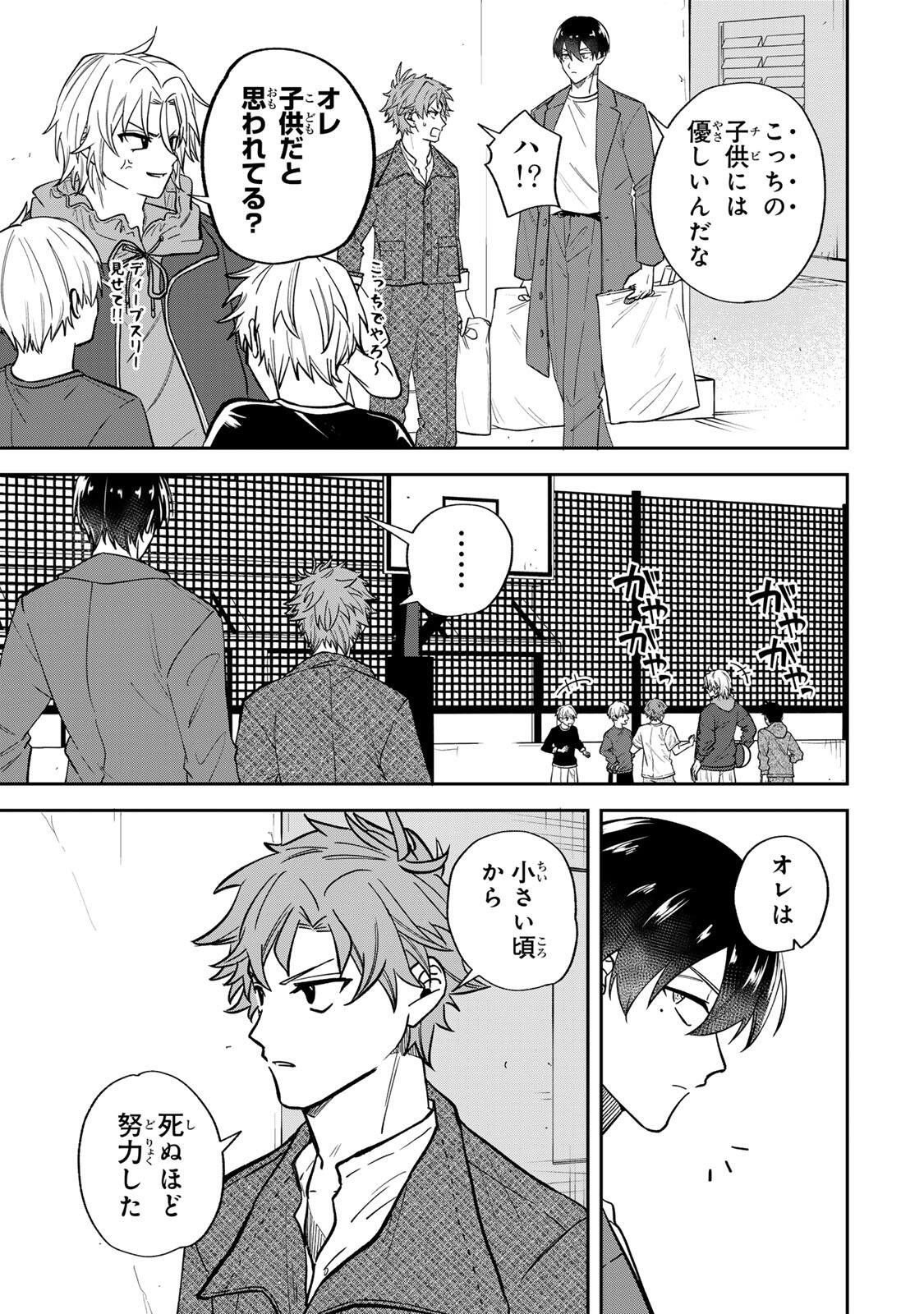 Read JANKU SHUTO Chapter 5 [High Quality / Full] - Page 11 - nicomanga.com