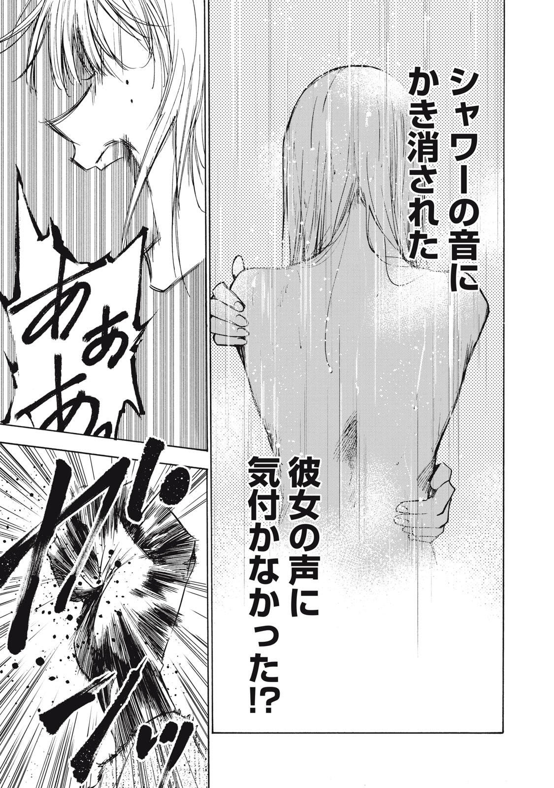 Read HUNDRED NOTE - UGLY DUCK - RAW Chapter 15 [High Quality / Full] - Page 11 - nicomanga.com