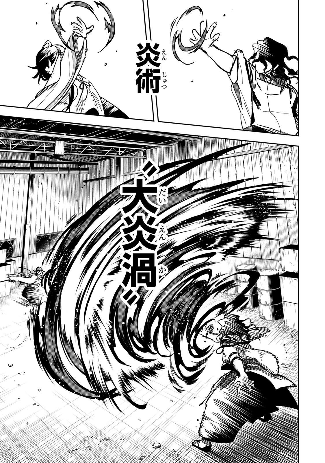 Read 【BAKUADO】 UMARETA CHOKUGO KARA SAIKYOU AKURYOU TO NOU NAI BATTLE SHITETARA MARYOKU-RYOU GA SOKUTEI KANOU-IKI WO KOETEMASHITA ~AKUTSU NO KO NO KENKYO NA HADOU~ RAW Chapter 19 [High Quality / Full] - Page 11 - nicomanga.net