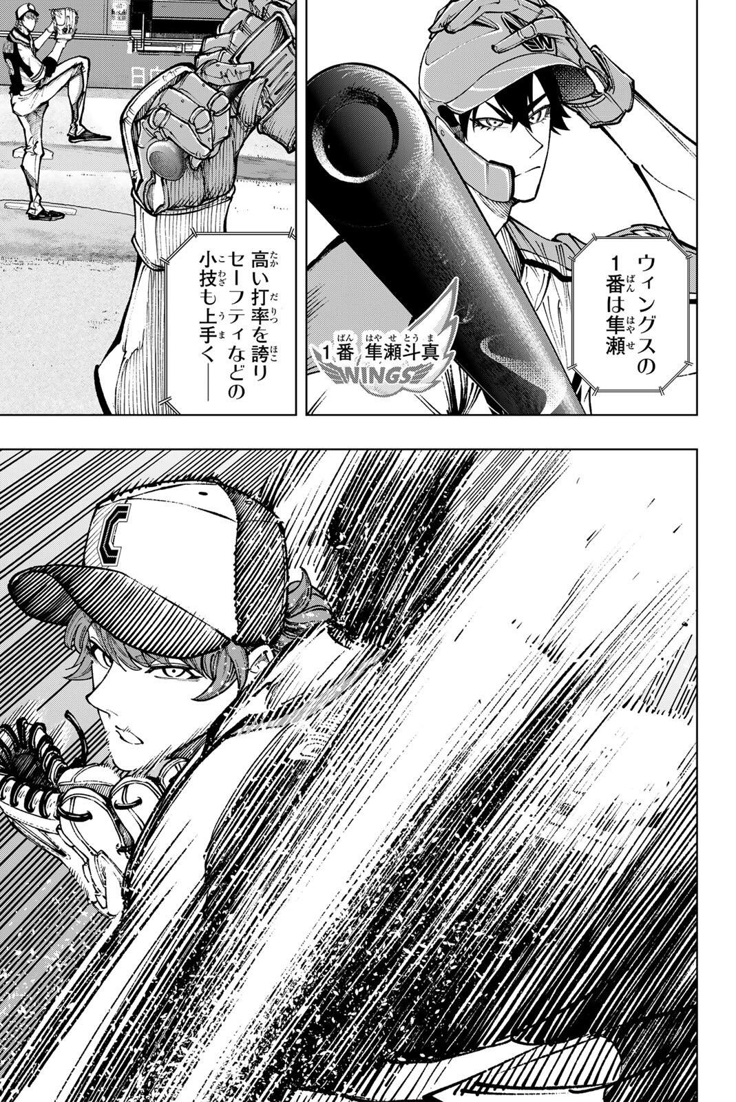 Read DORAHACHI Chapter 60 [High Quality / Full] - Page 11 - nicomanga.com