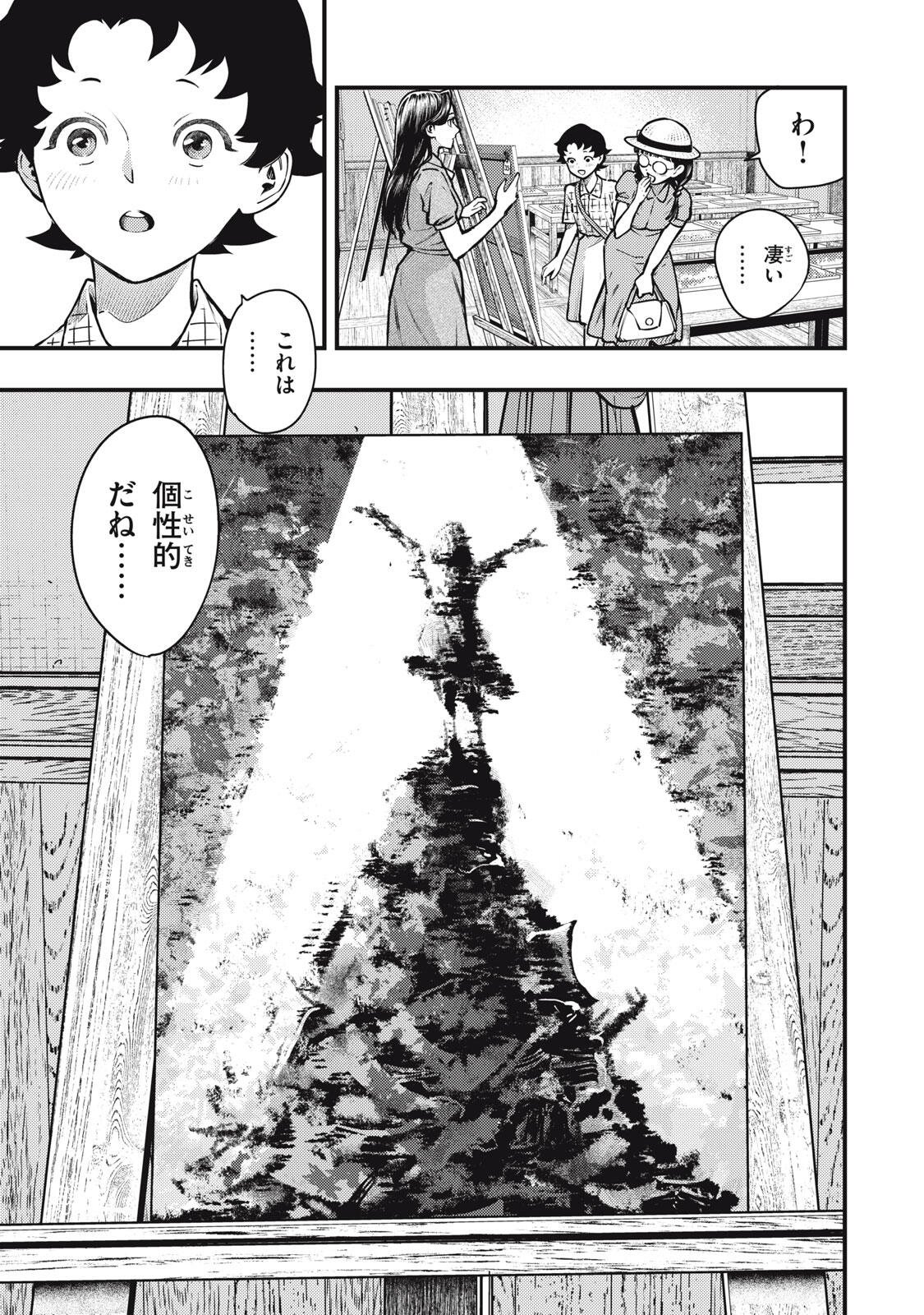 Read CHUUZENJI SENSEI MOKKE KOUGIRU: SENSEI GA NAZO TOITE SHIMAU KARA. Chapter 72 [High Quality / Full] - Page 11 - nicomanga.net