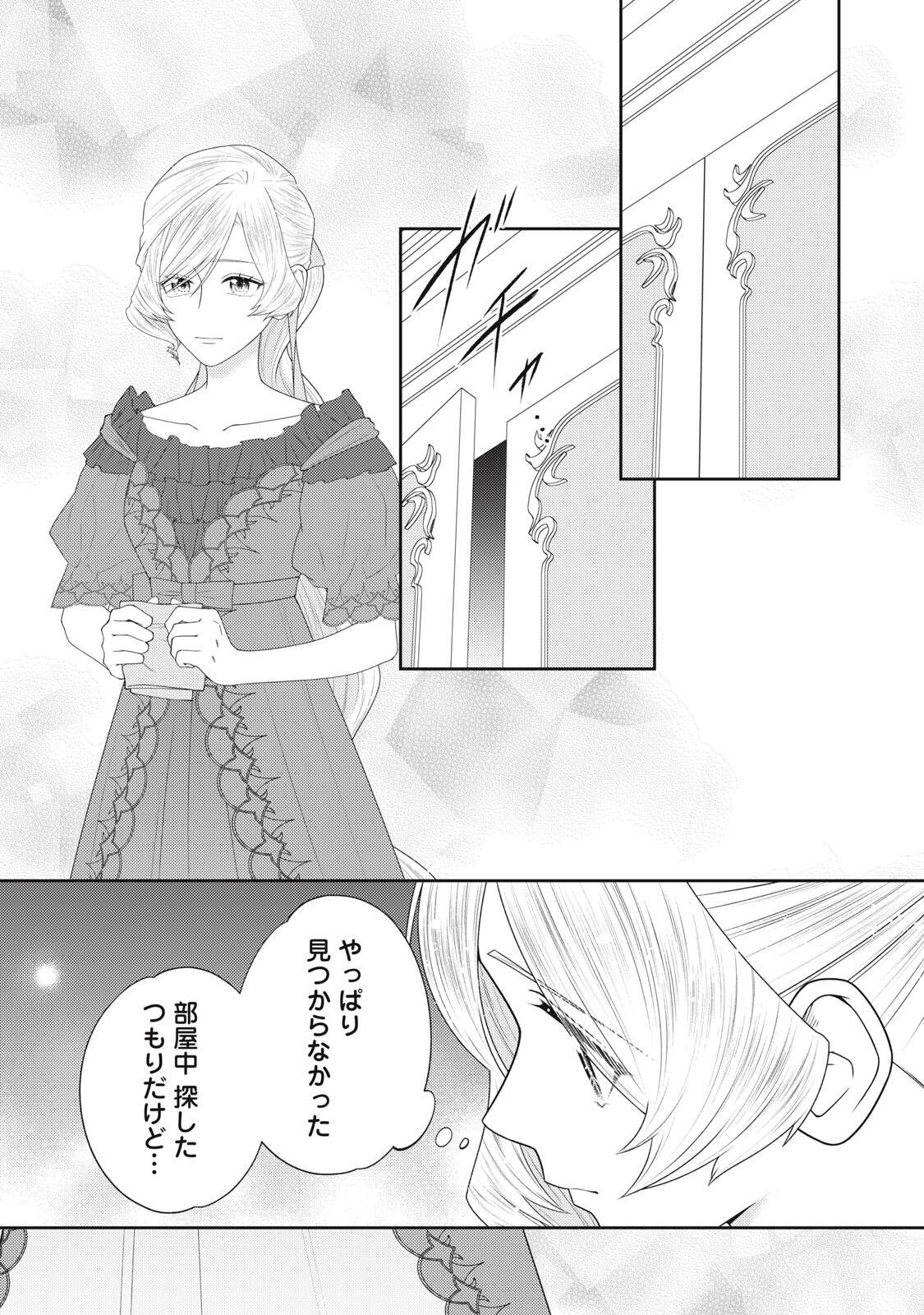 Read 10-NENKAN KARADA WO NOTTORARE AKUJO NI NATTEITA WATASHI NI, NIDOTO KAO WO MISERUNA TO KONYAKU HAKI SHITEKITA KISHISAMA GA KYOU MO SUGATTEKURU Chapter 27.1 [High Quality / Full] - Page 11 - nicomanga.net